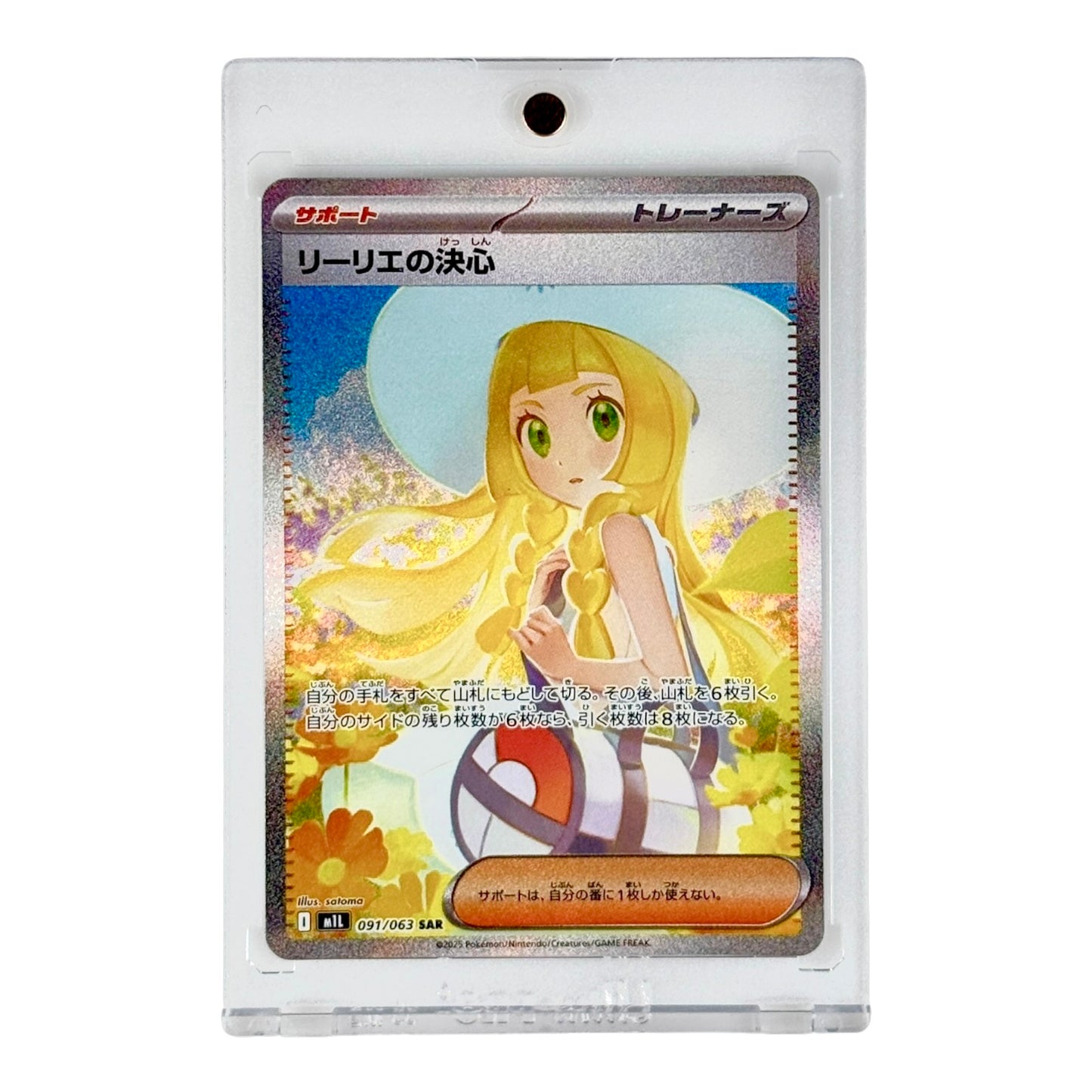 Lillie's Determination 2025 Pokemon Japanese Mega M1L #091