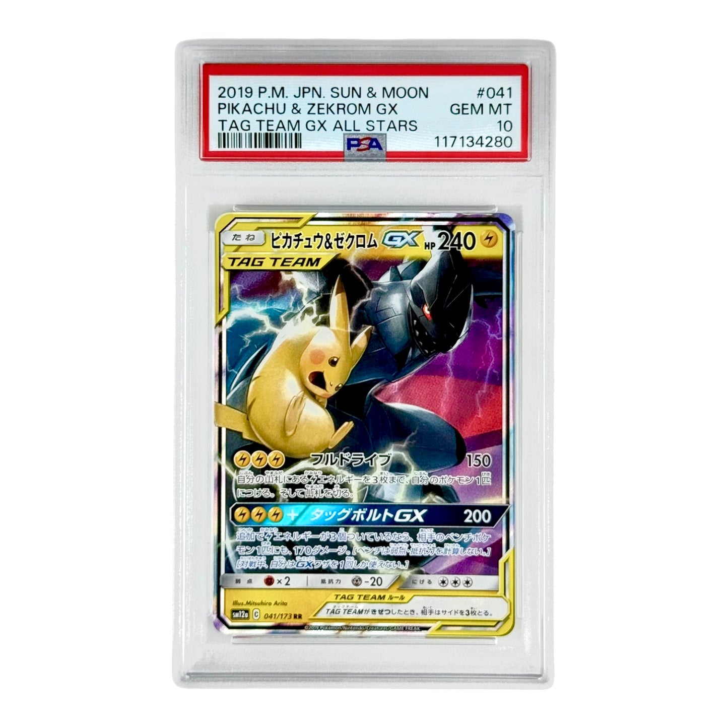 Pikachu & Zekrom GX 2019 Pokemon Sun & Moon Tag Team Sm12a #041 PSA 10