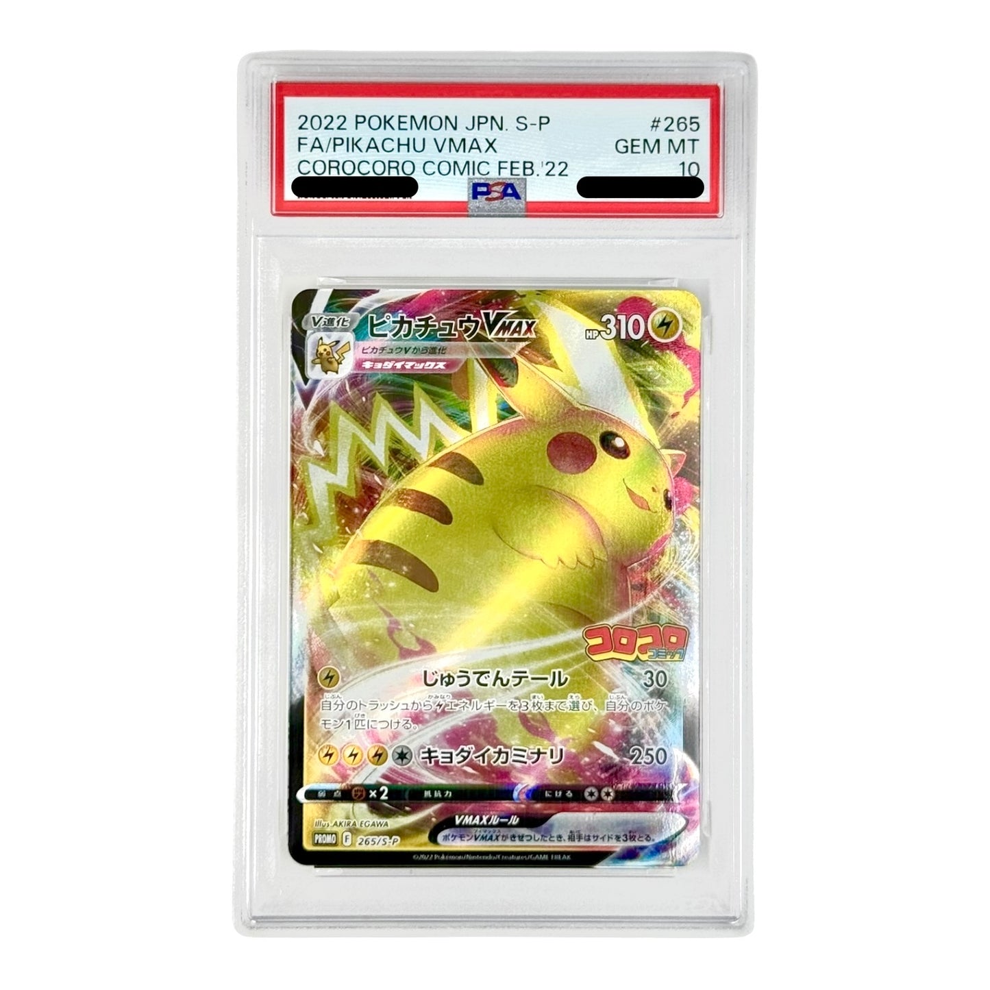 Pikachu VMAX 2022 Pokemon Japanese Corocoro Comic Promo #265 PSA 10