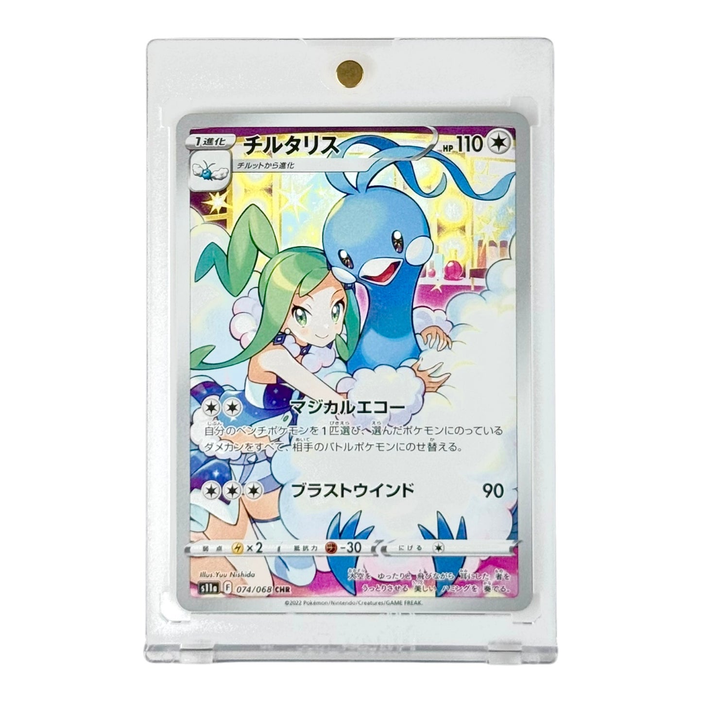 Altaria Pokemon Japanese S11a #074 CHR