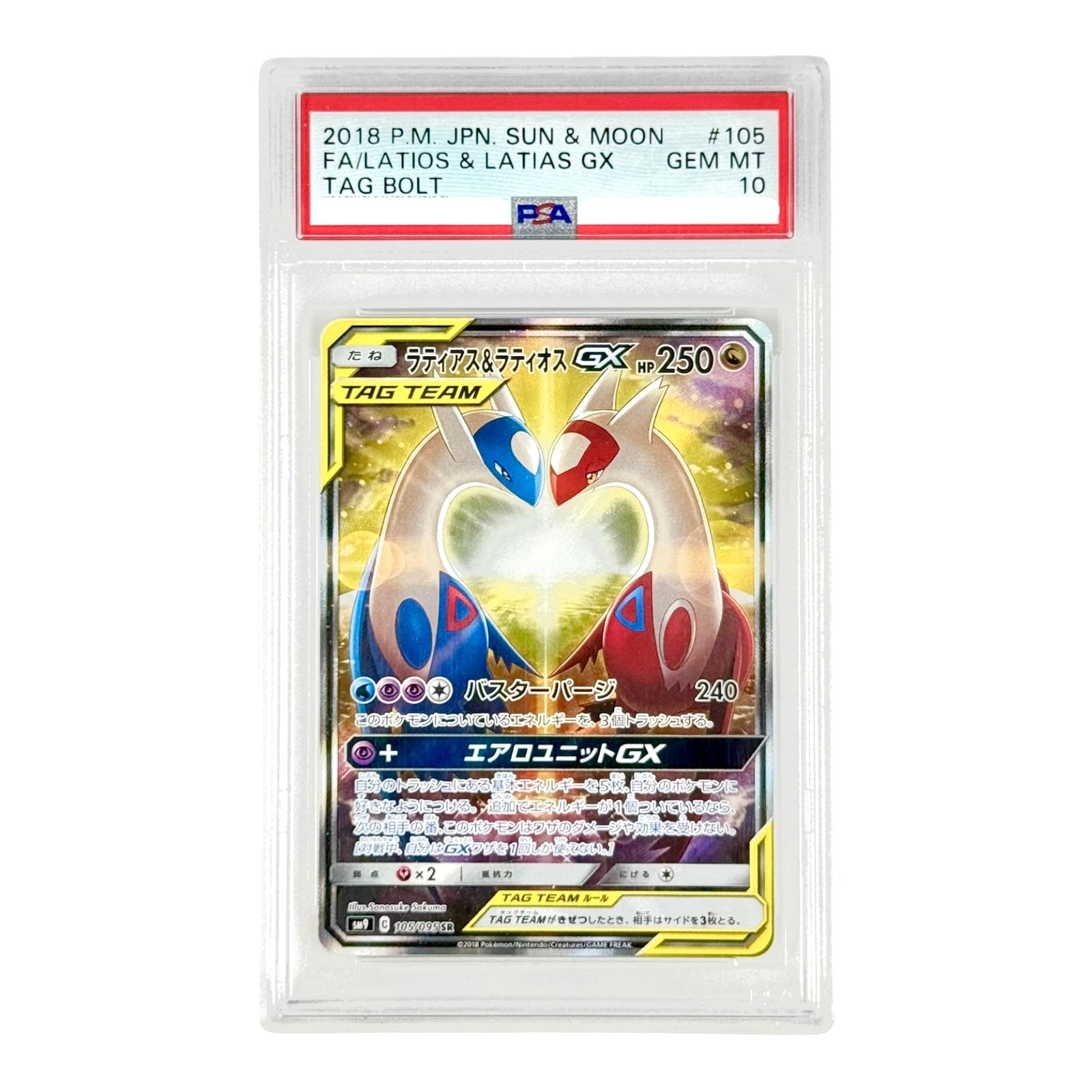 Latios & Latias 2018 Pokemon Japanese Sun & Moon Tag Team Sm9 #105 SR –  Yamacardo