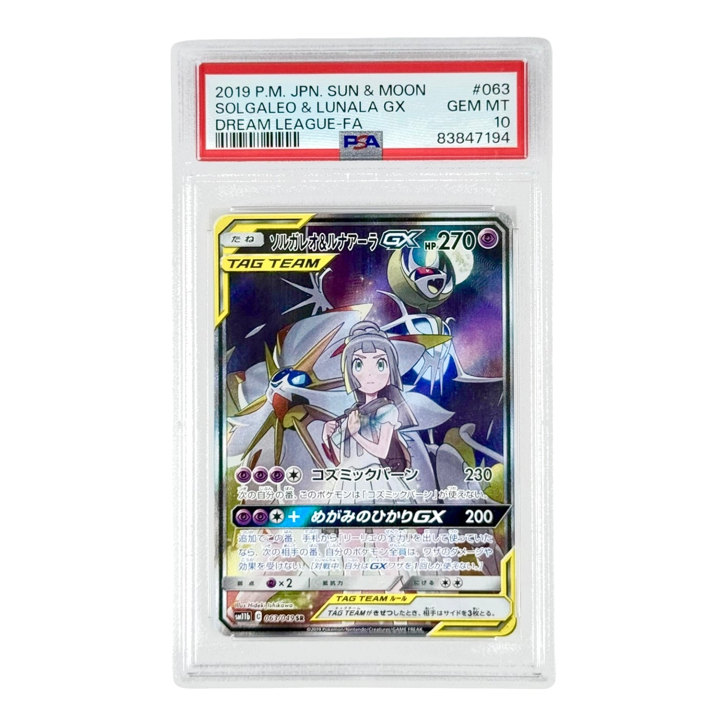 Solgaleo & Lunala GX 2018 Pokemon Japanese Sun & Moon Tag Team Sm11b #063 PSA 10