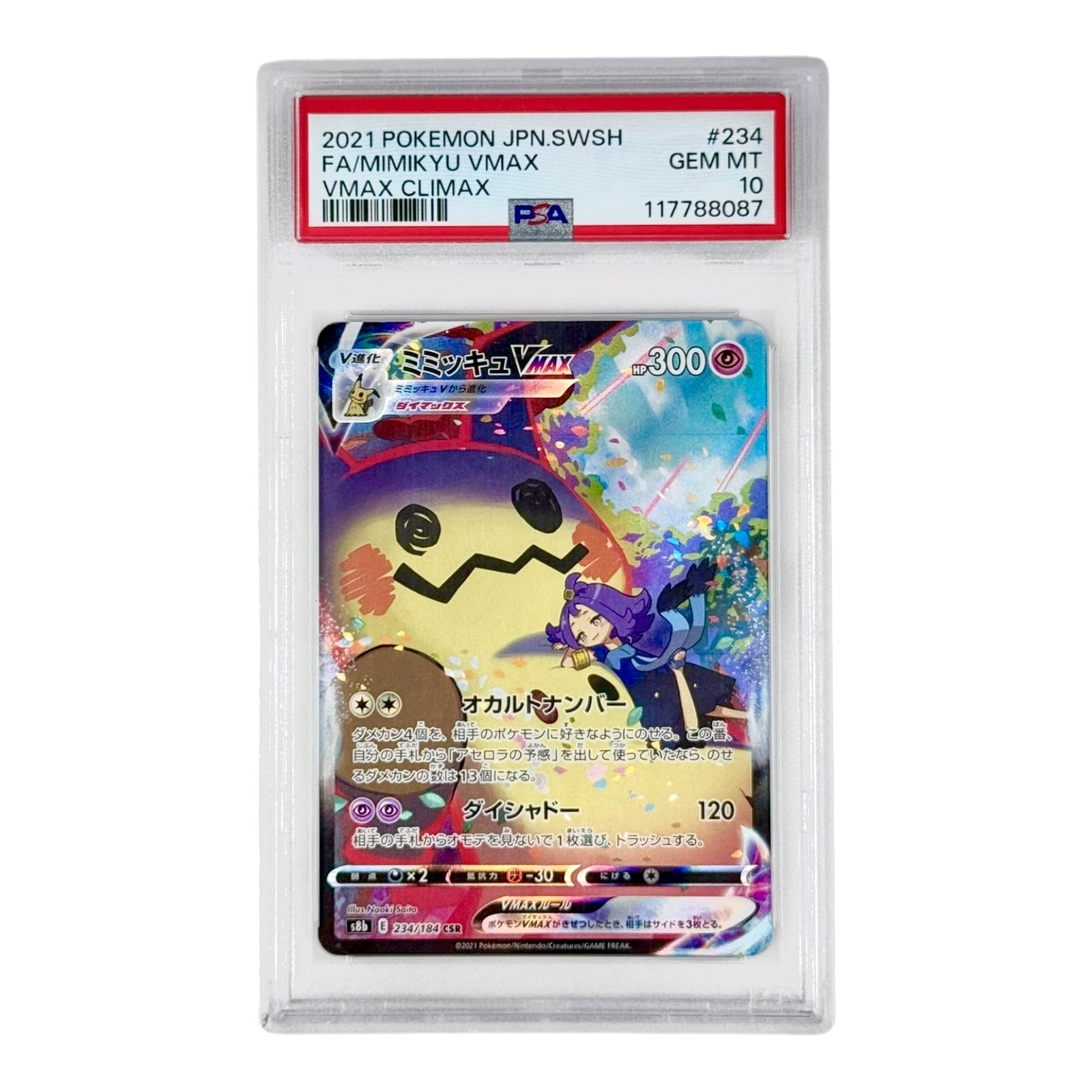 PSA10 ミミッキュVMAX CSR S8b 234/184 PSA 10 Gem Mint Mimikyu Vmax