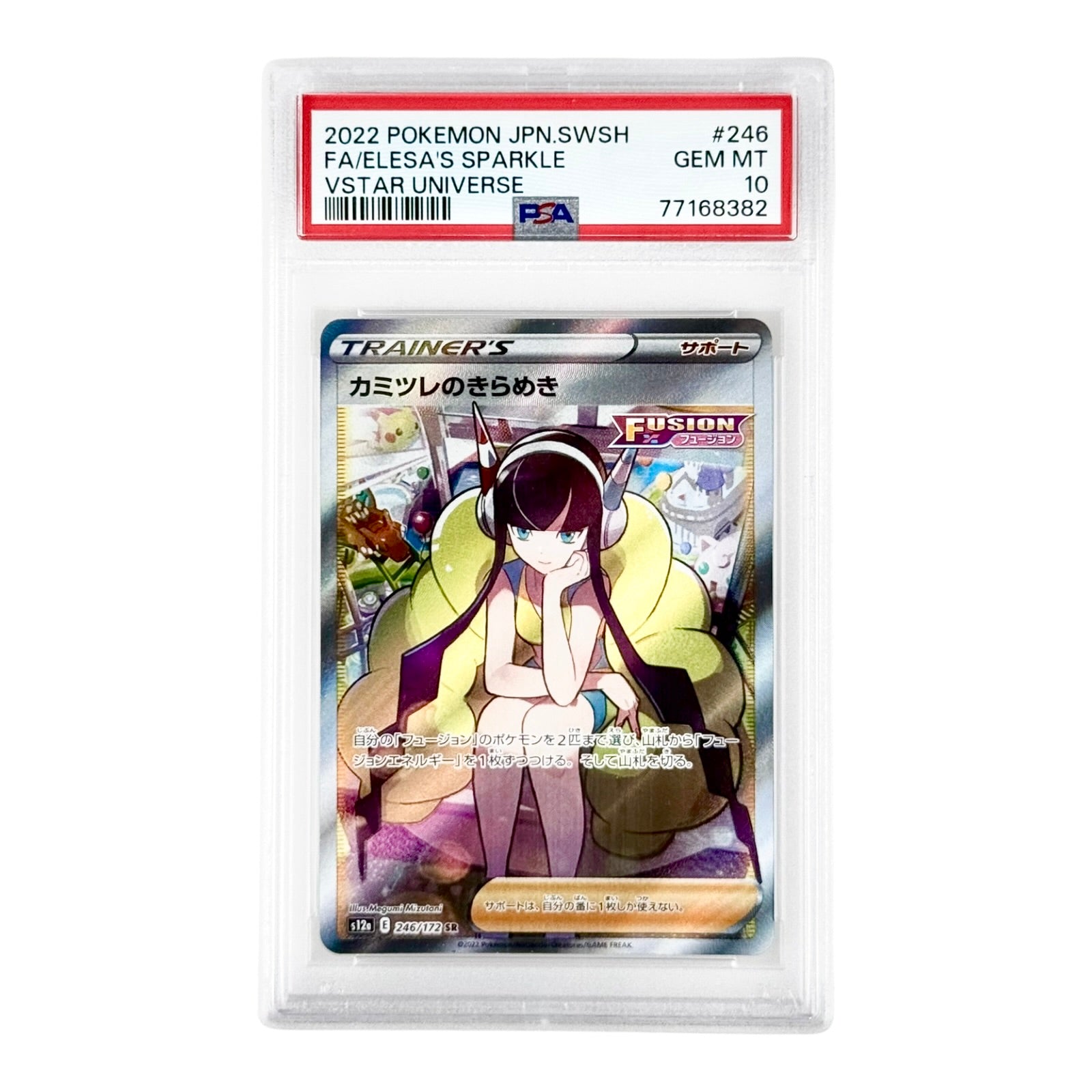 Pokemon Japanese Card: Elesa's Sparkle SR 246/172 - VSTAR Universe Set, Full Art Holo Supporter Pokemon Japanese Card: Elesa's Sparkle SR 246/172 - VSTAR Universe Set, Full Art Holo Supporter