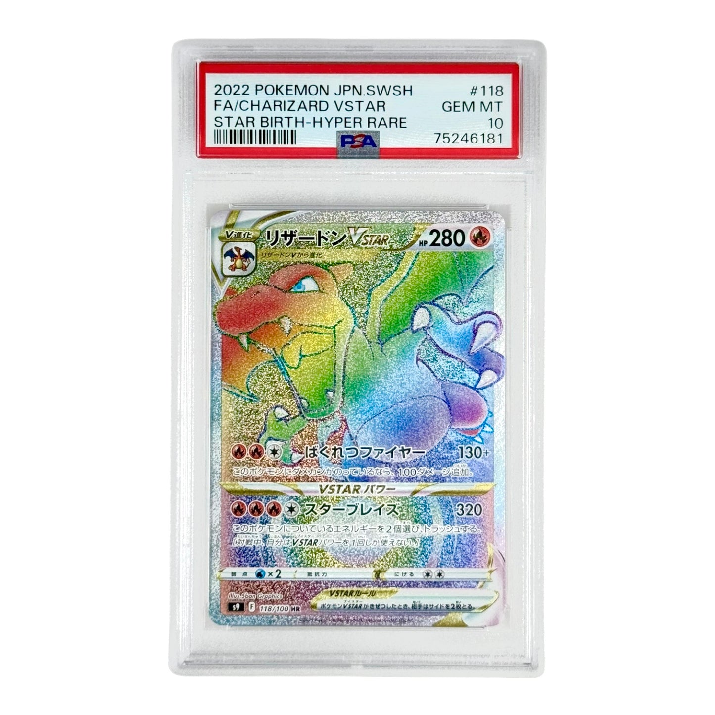 Charizard 2022 Pokemon Japanese S9 #118 HR PSA 10