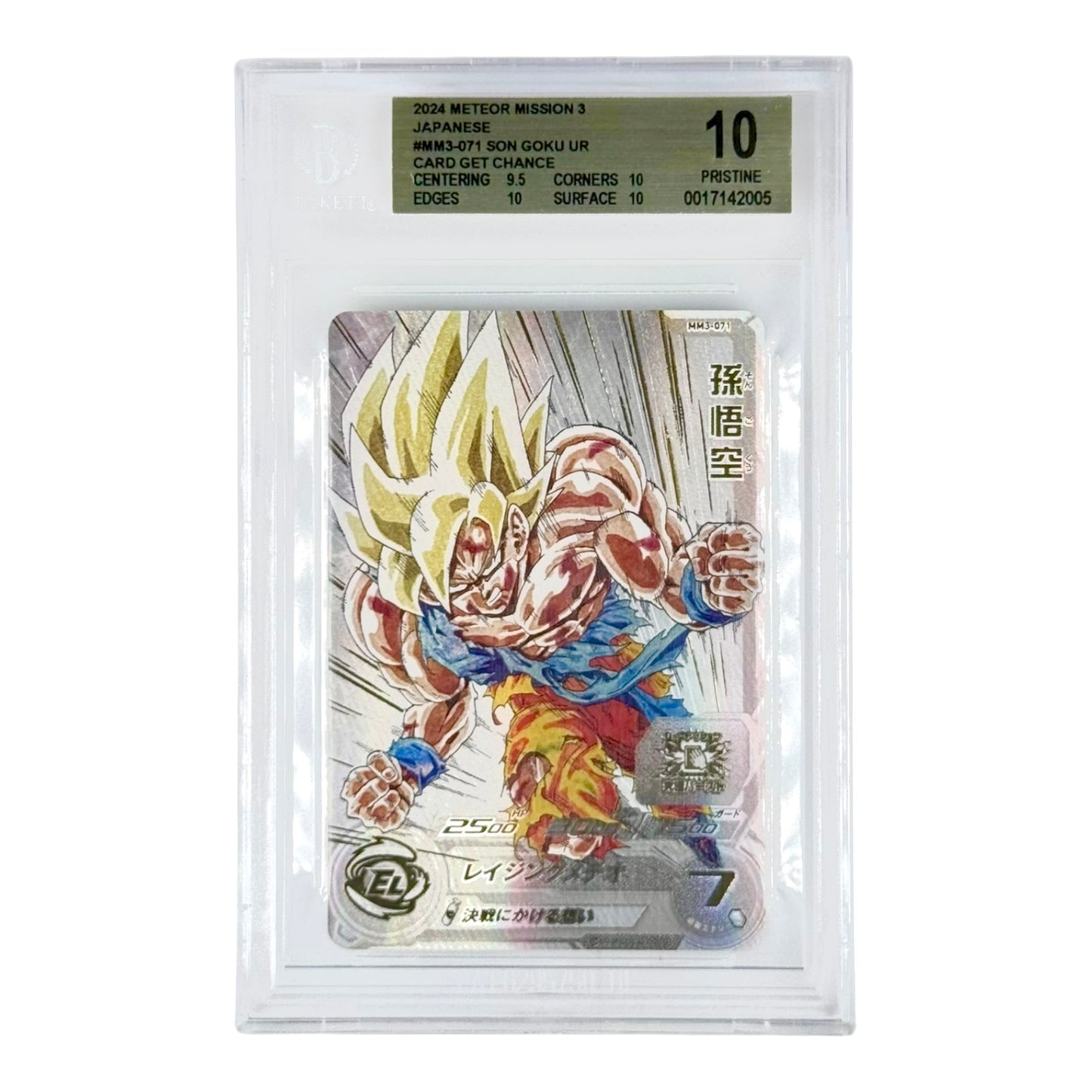 Son Goku 2024 Dragonball Japanese Meteor Mission 3 #071 BGS Pristine 10