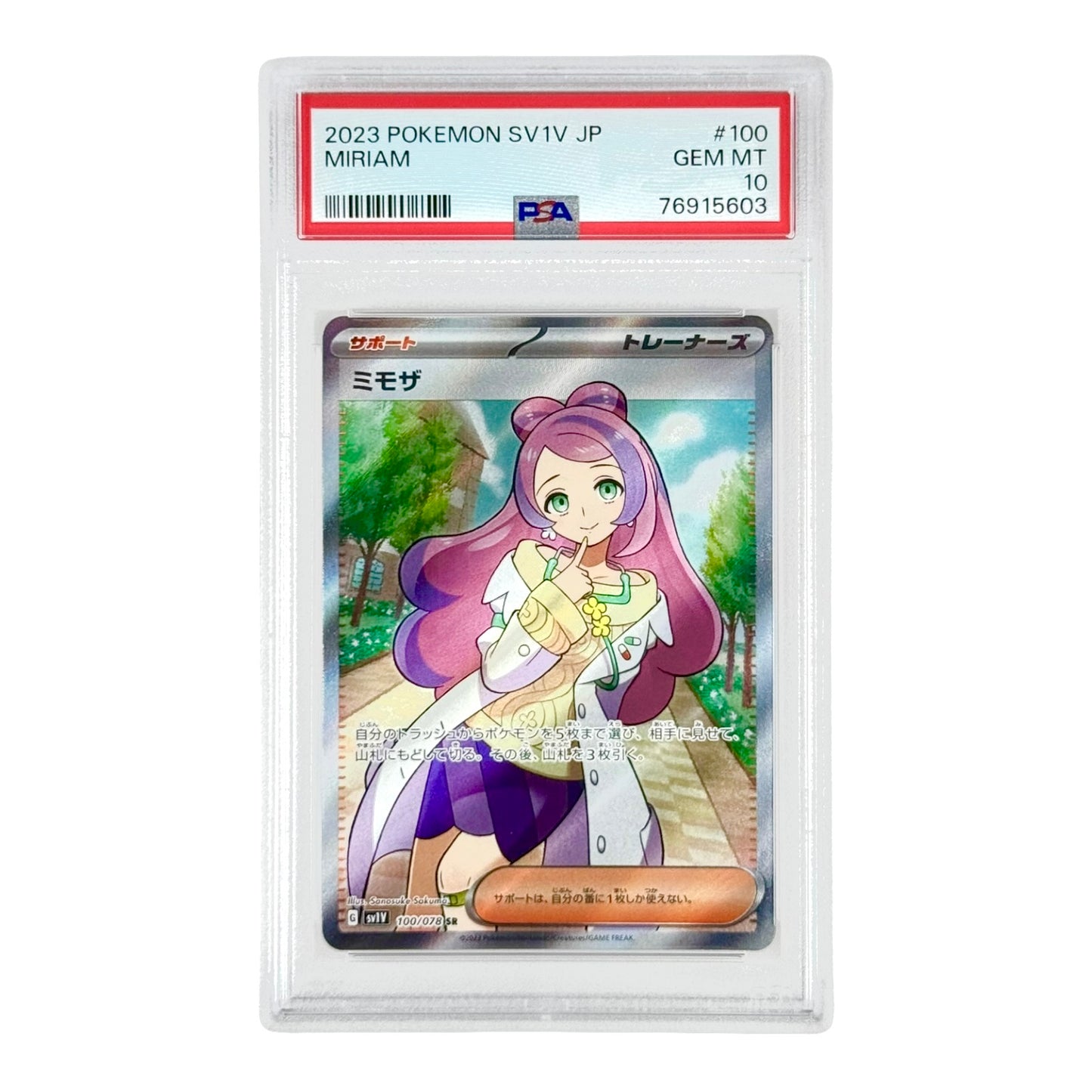 Miriam 2023 Pokemon Japanese Sv1v #100 PSA 10