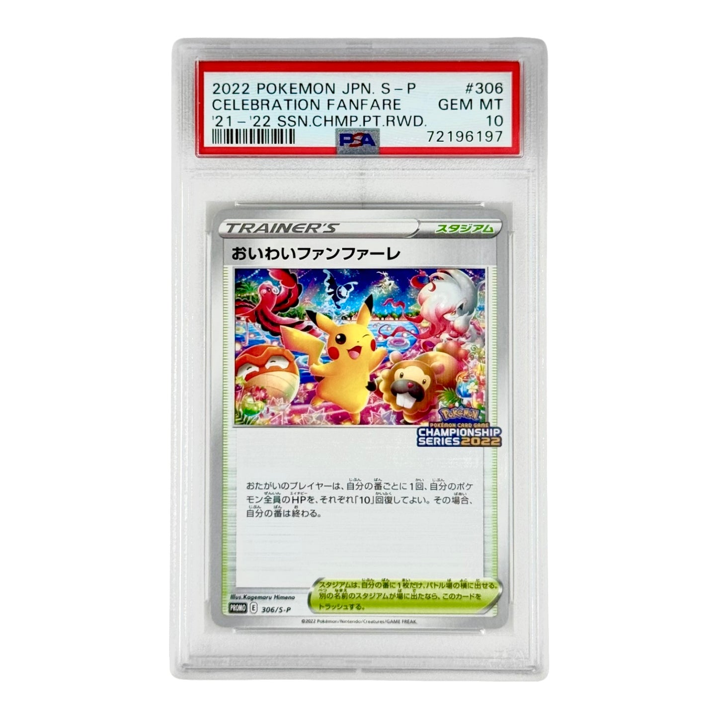 2022 Pokemon Japanese Celebration Fanfare Championship Series Promo #306 PSA 10