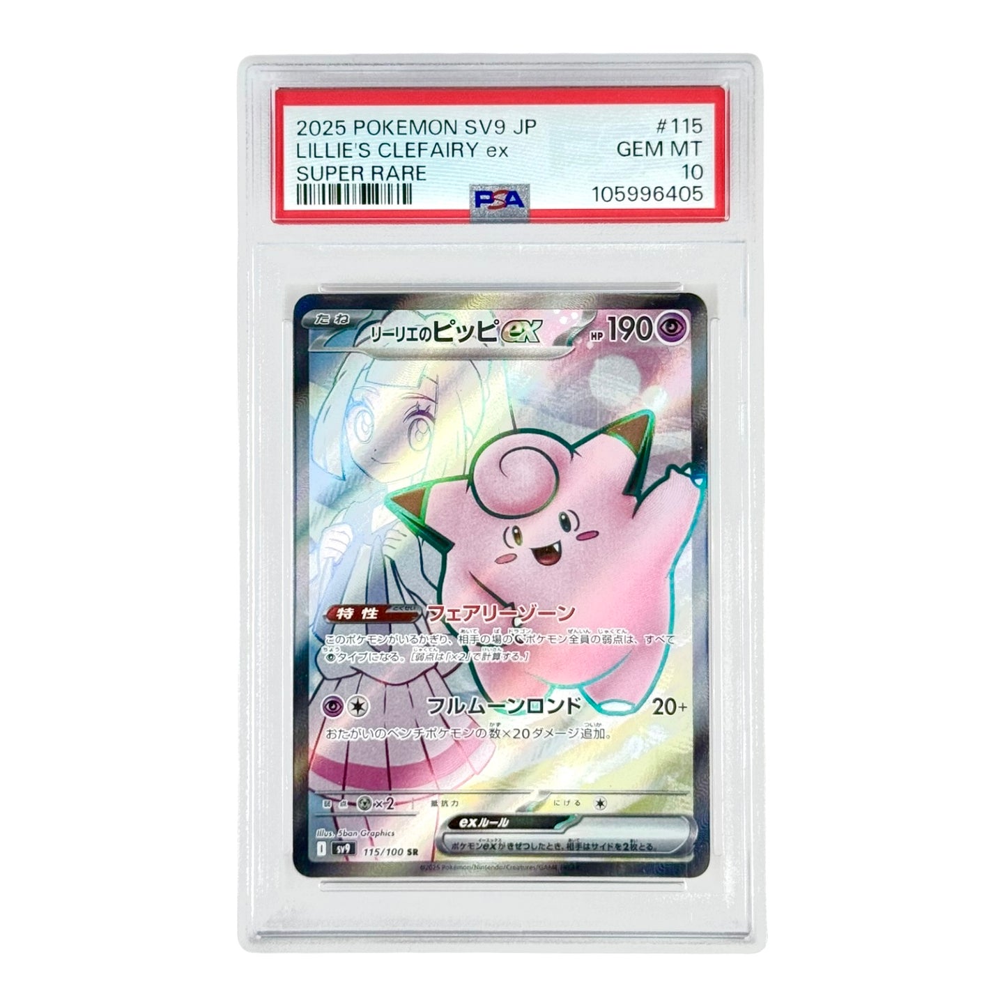 Lillie's Clefairy 2025 Pokemon Japanese Sv9 #115 PSA 10