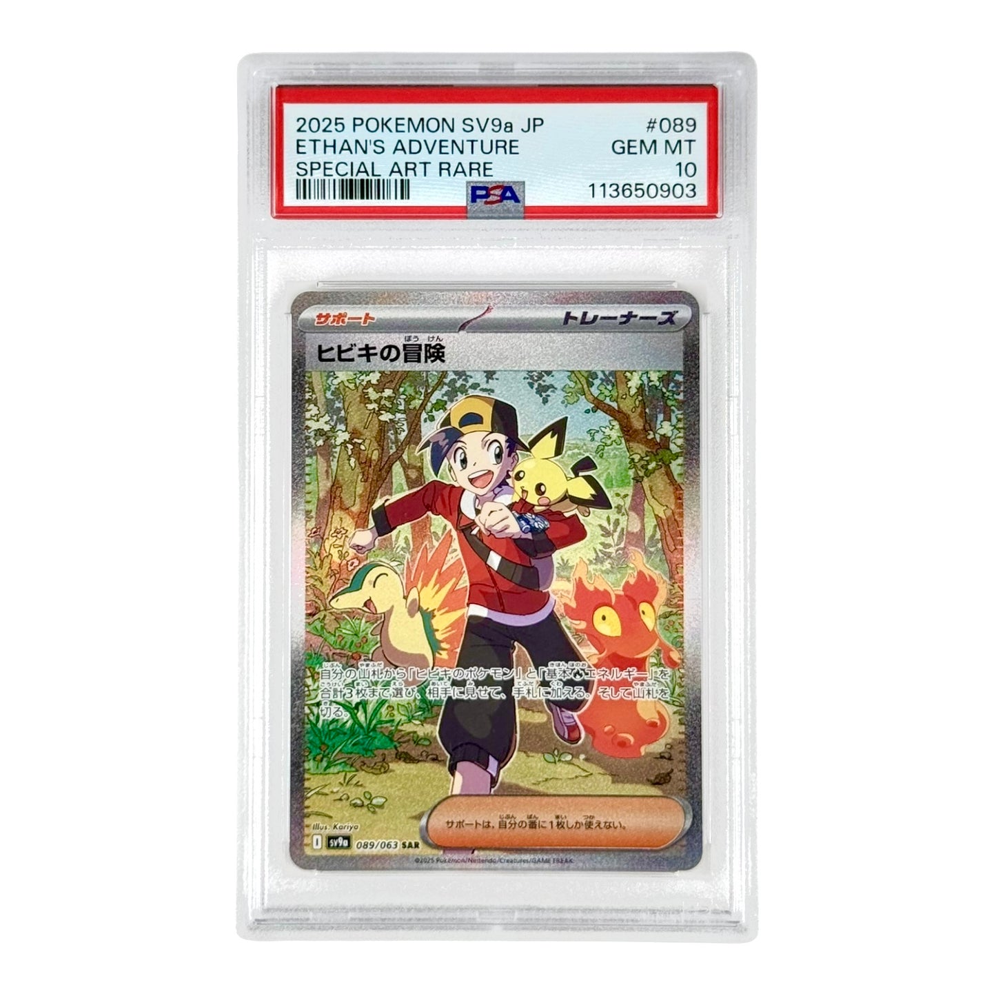 Ethan's Adventure 2025 Pokemon Japanese Sv9a SAR #089 PSA 10