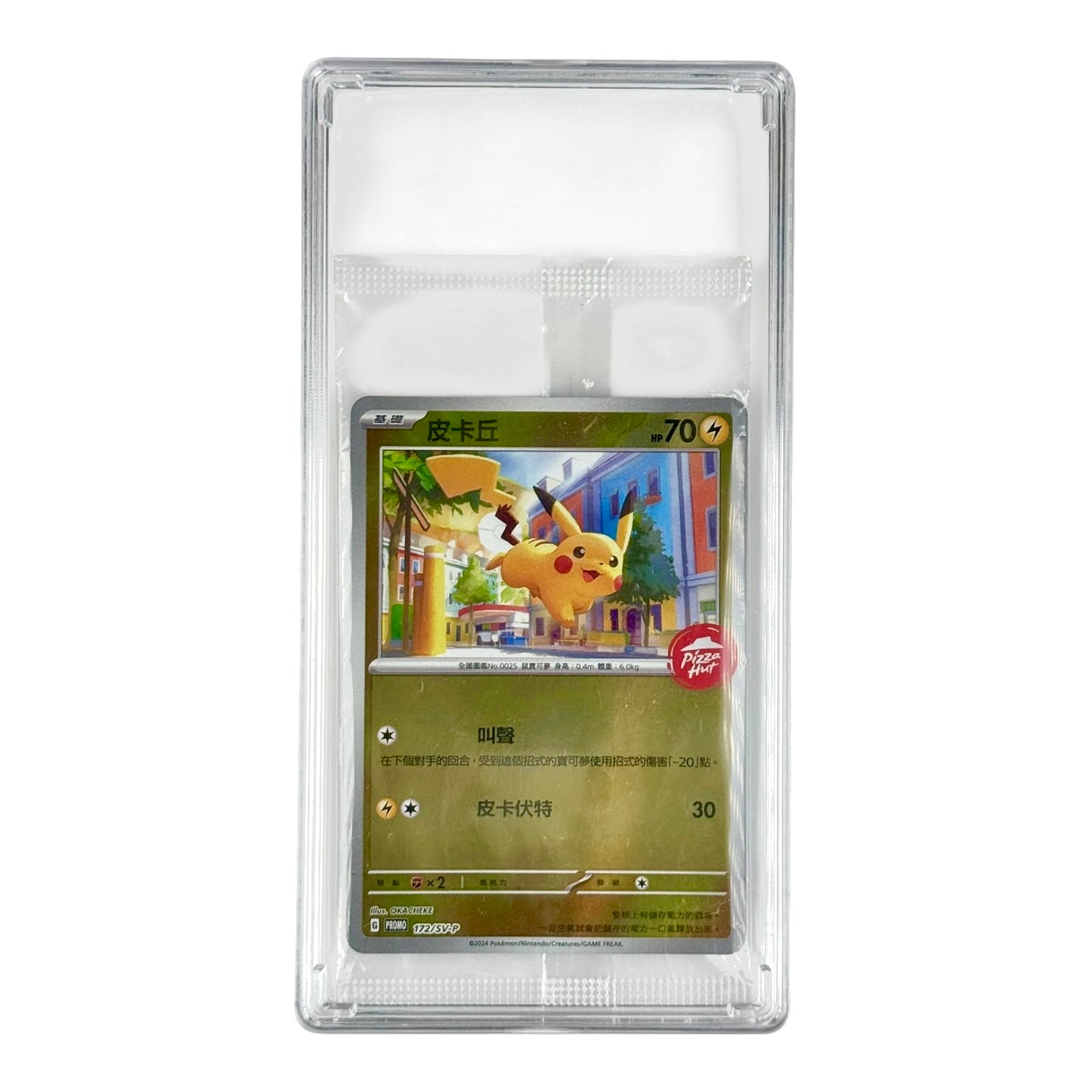 Pikachu Pokemon Traditional Chinese Pizza Hut Promo #172 Sealed Pack (Case Not Included)