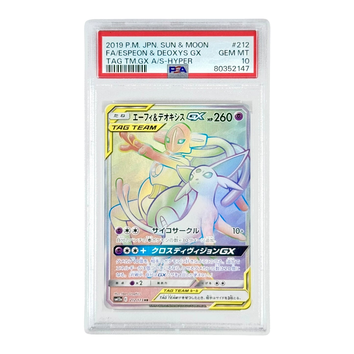 Espeon & Deoxys 2019 Pokemon Japanese Sun & Moon Tag Team Sm12a #212 HR PSA 10