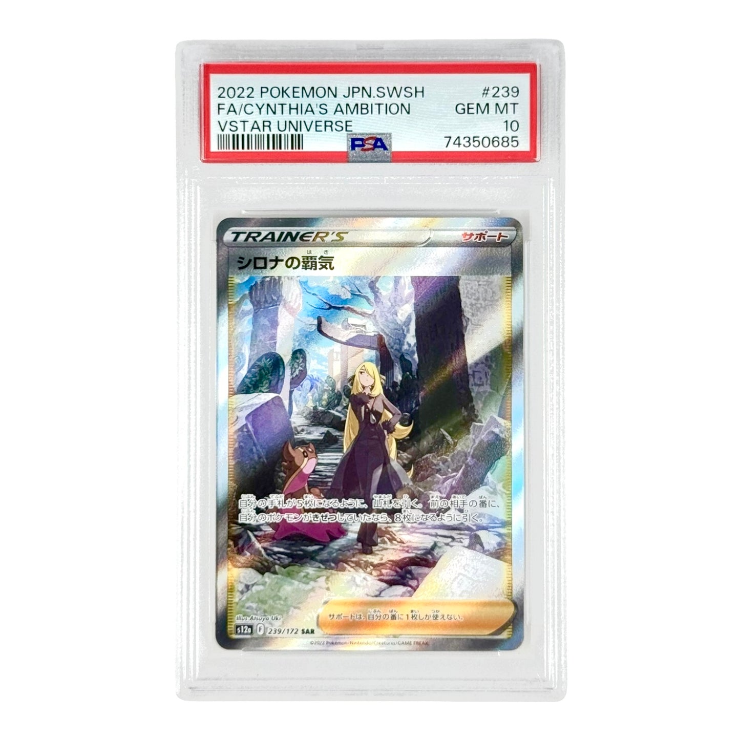 Cynthia's Ambition 2022 Pokemon Japanese S12a #239 PSA 10