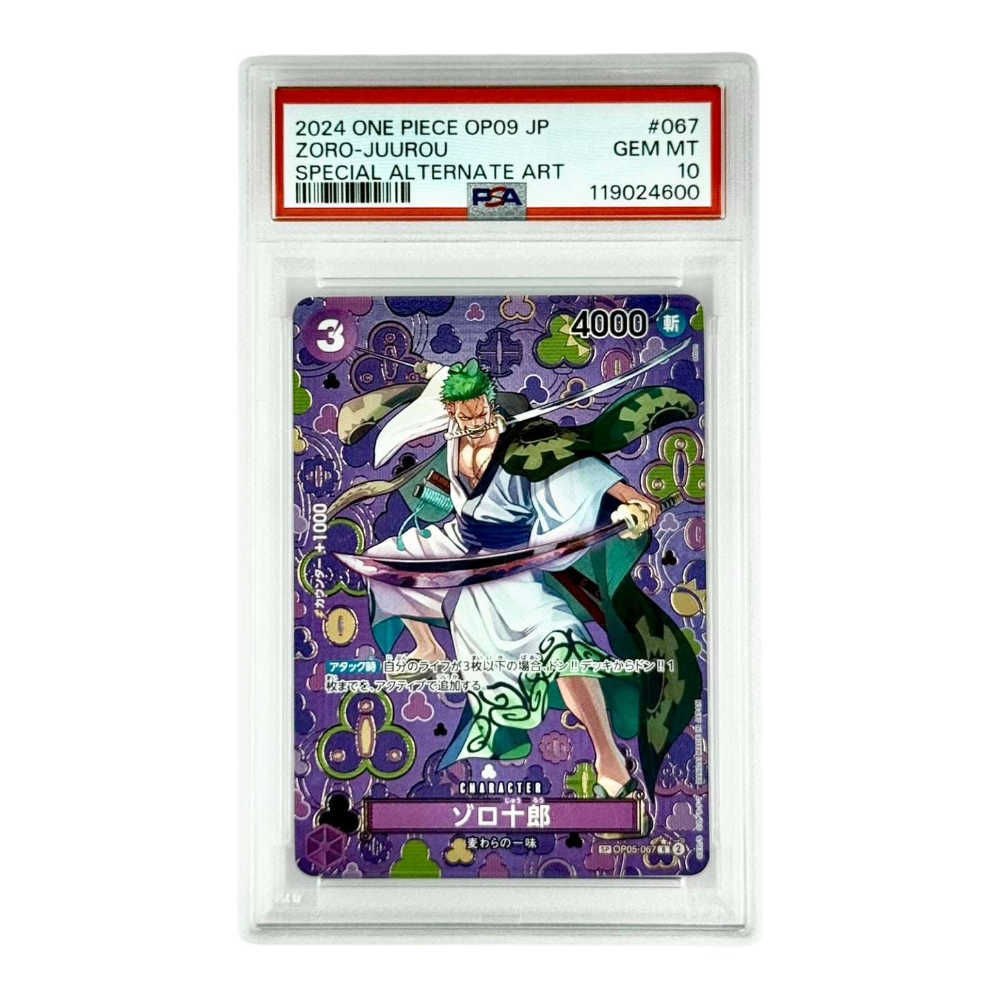 Zoro-Juurou 2024 One Piece Japanese OP05 Special Alternate Art #067 PSA 10