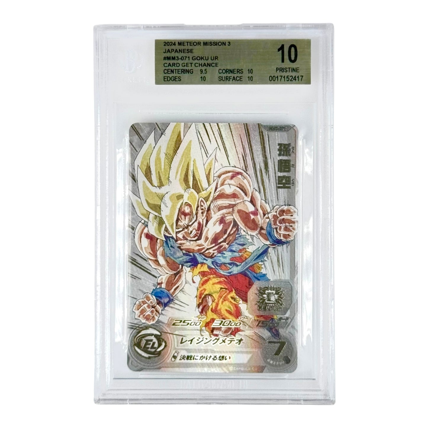 Son Goku 2024 Dragonball Japanese Meteor Mission 3 #071 BGS Pristine 10