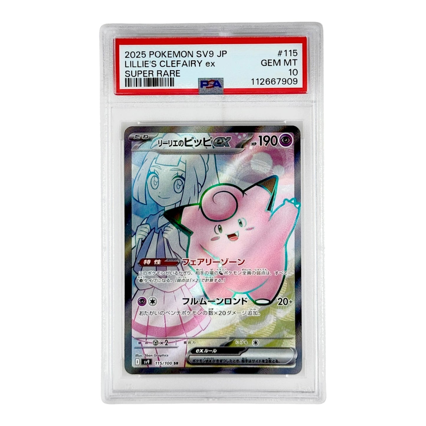 Lillie's Clefiary 2025 Pokemon Japanese Sv9 #115 PSA 10