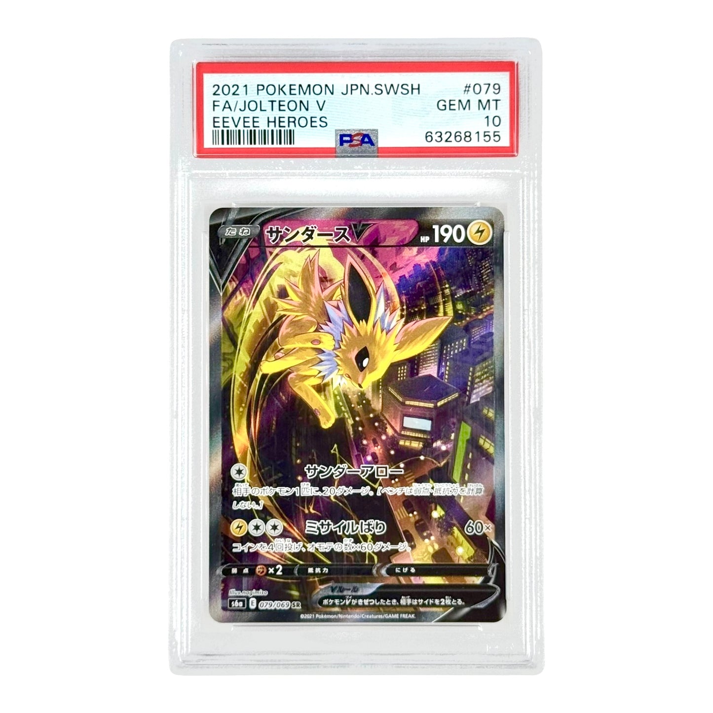 Jolteon 2021 Pokemon Japanese Eevee Heroes S6a #079 PSA 10
