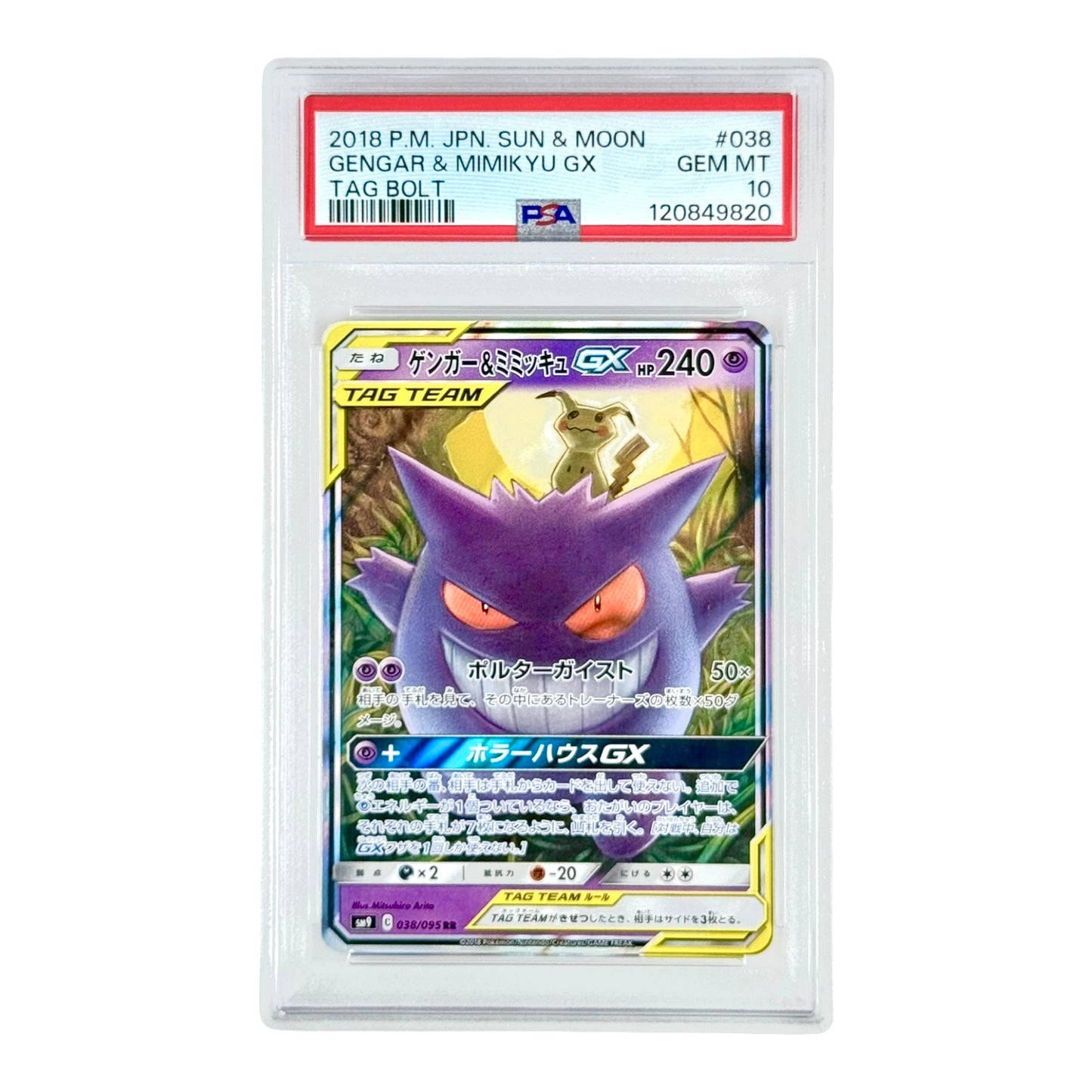 Gengar & Mimikyu 2018 Pokemon Japanese Sun & Moon Tag Team Sm9 #038 PSA 10