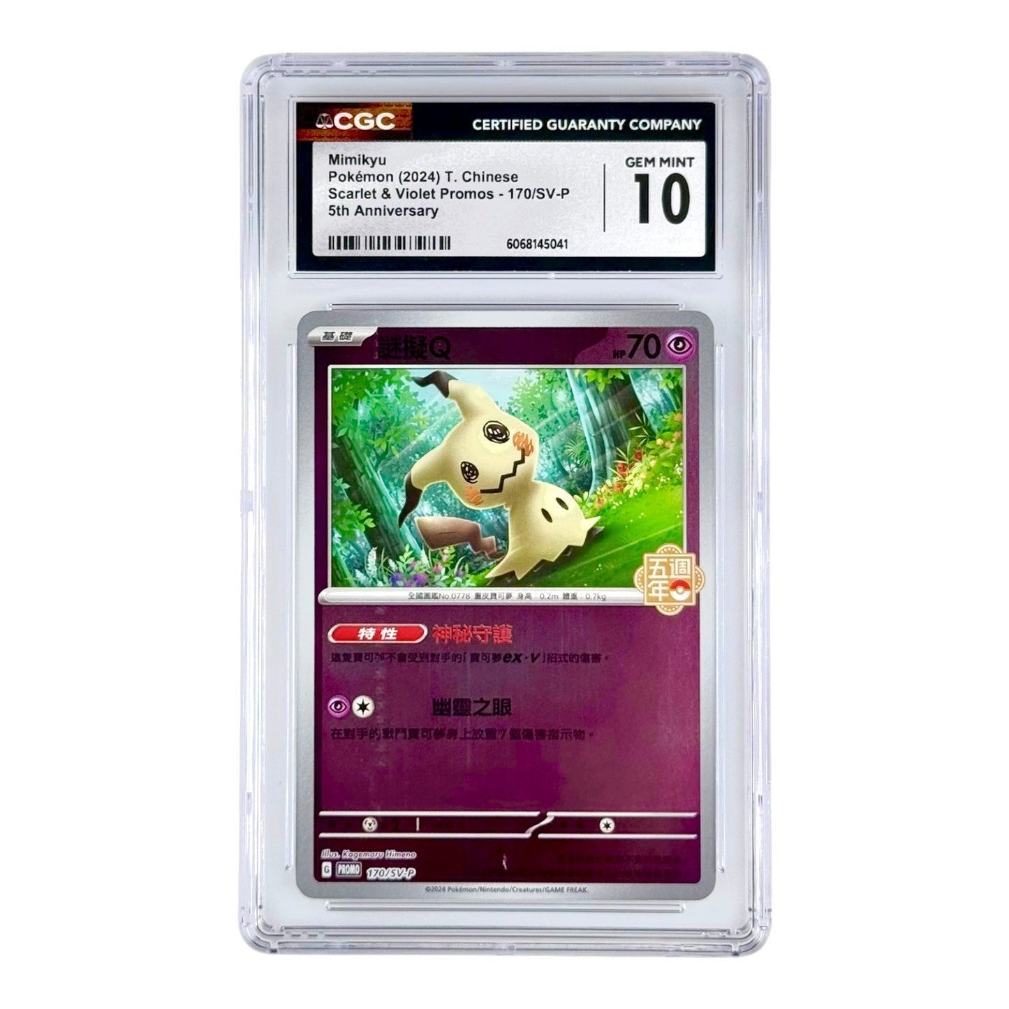 Mimikyu 2024 Pokemon Traditional Chinese 5th Anniversary Promo #170 CGC 10