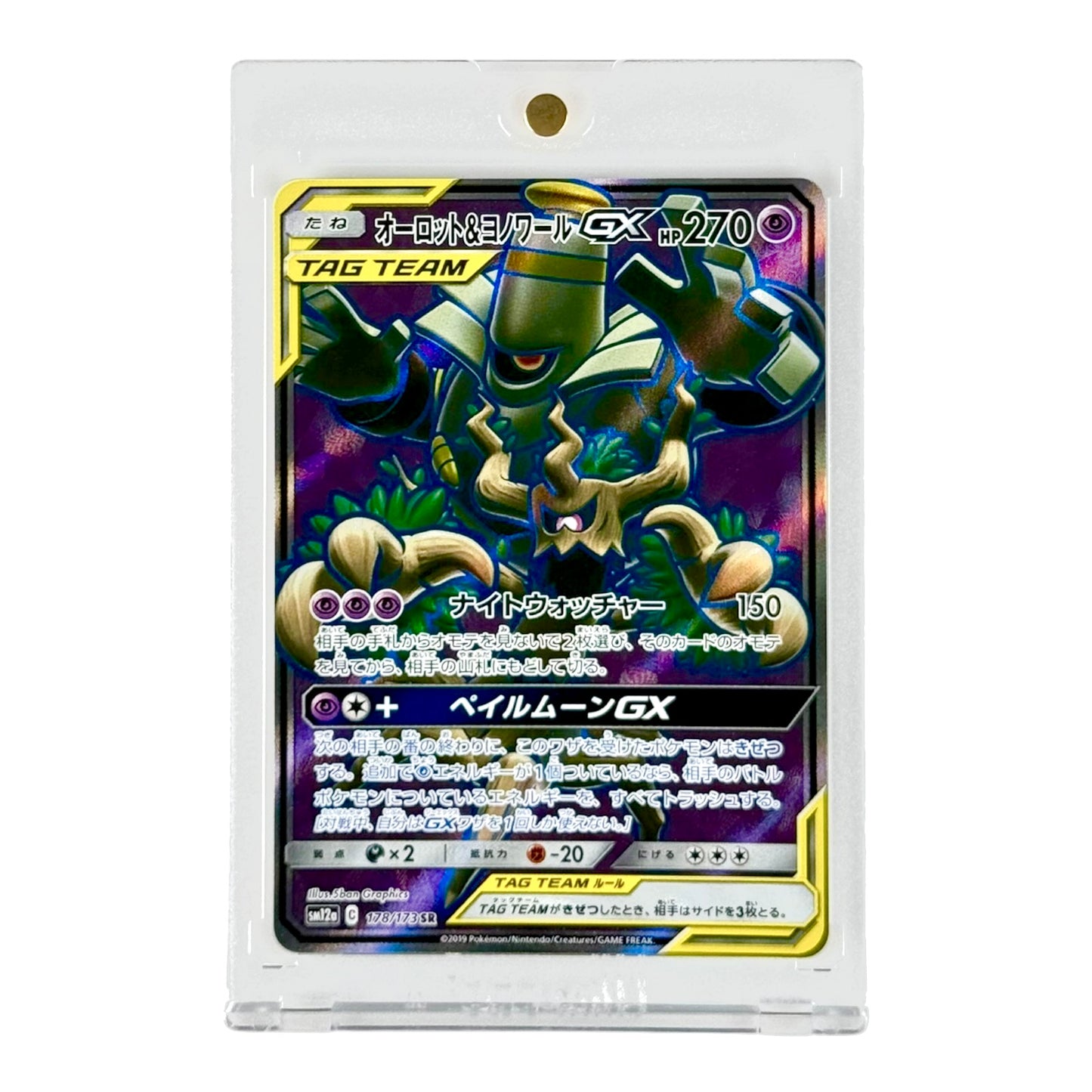 Trevenant & Dusknoir Pokemon Japanese Sm12a Tag Team #178