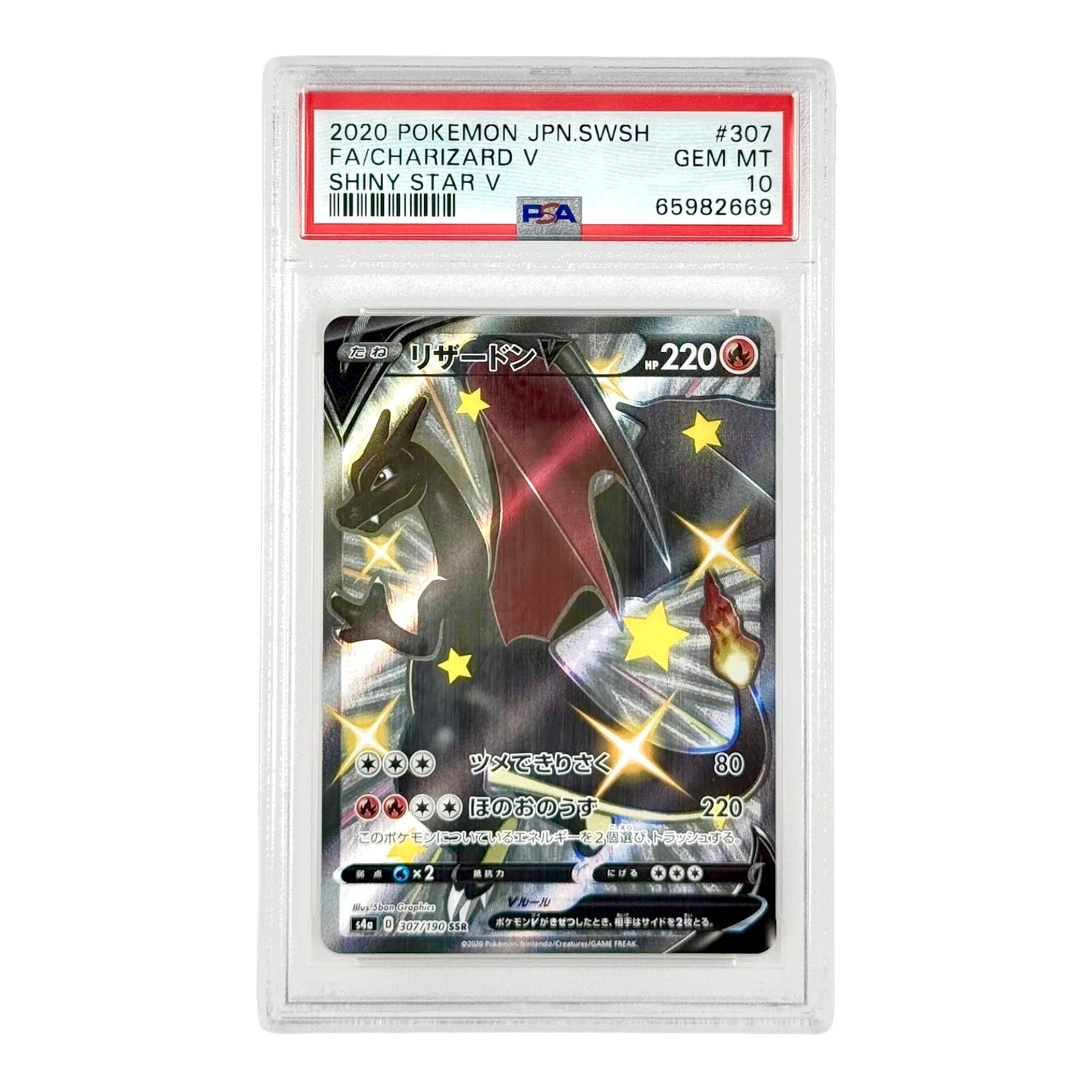 Charizard V 2020 Pokemon Japanese S4a #307 PSA 10