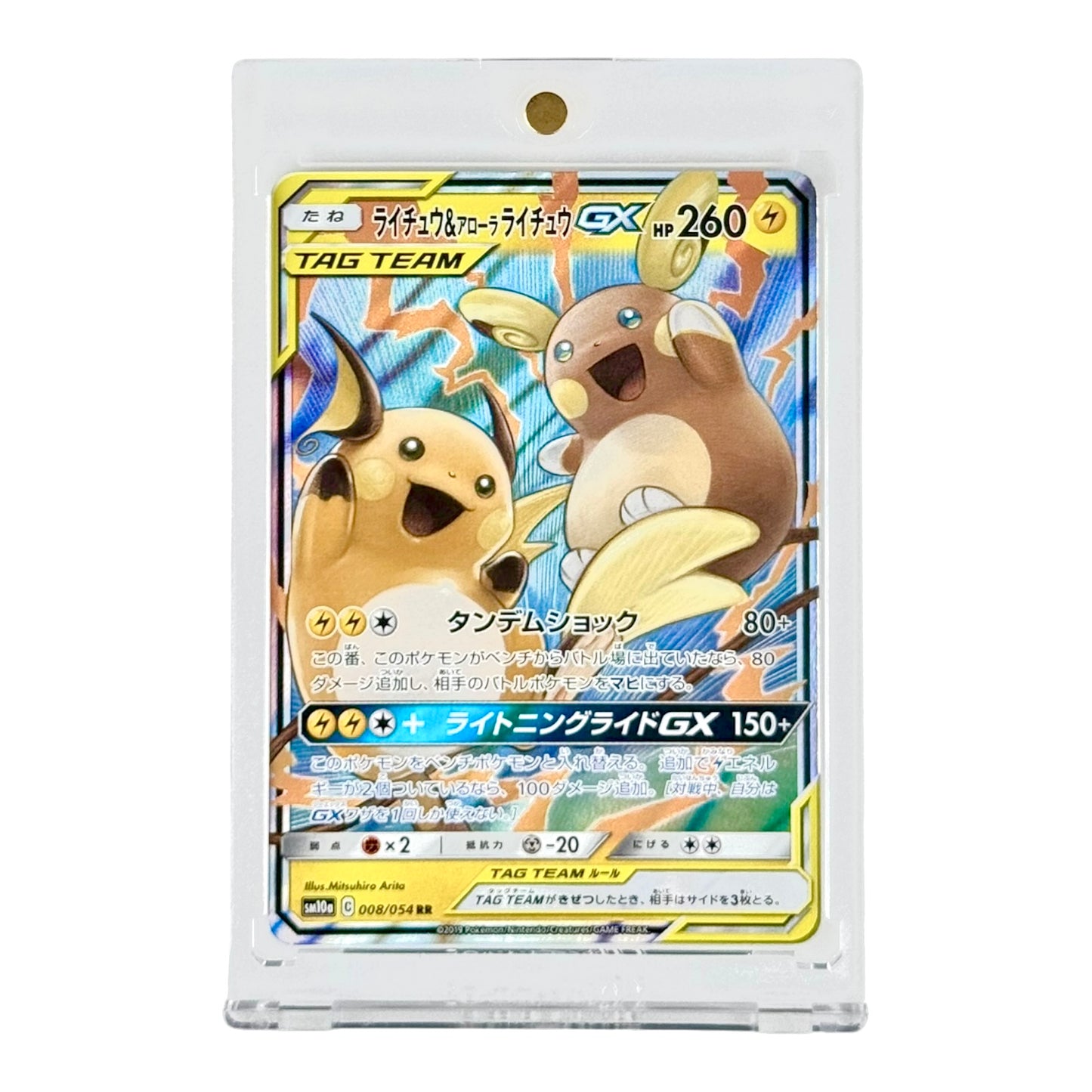 Raichu & Alolan Raichu Pokemon Japanese Sun & Moon Tag Team Sm10a #008