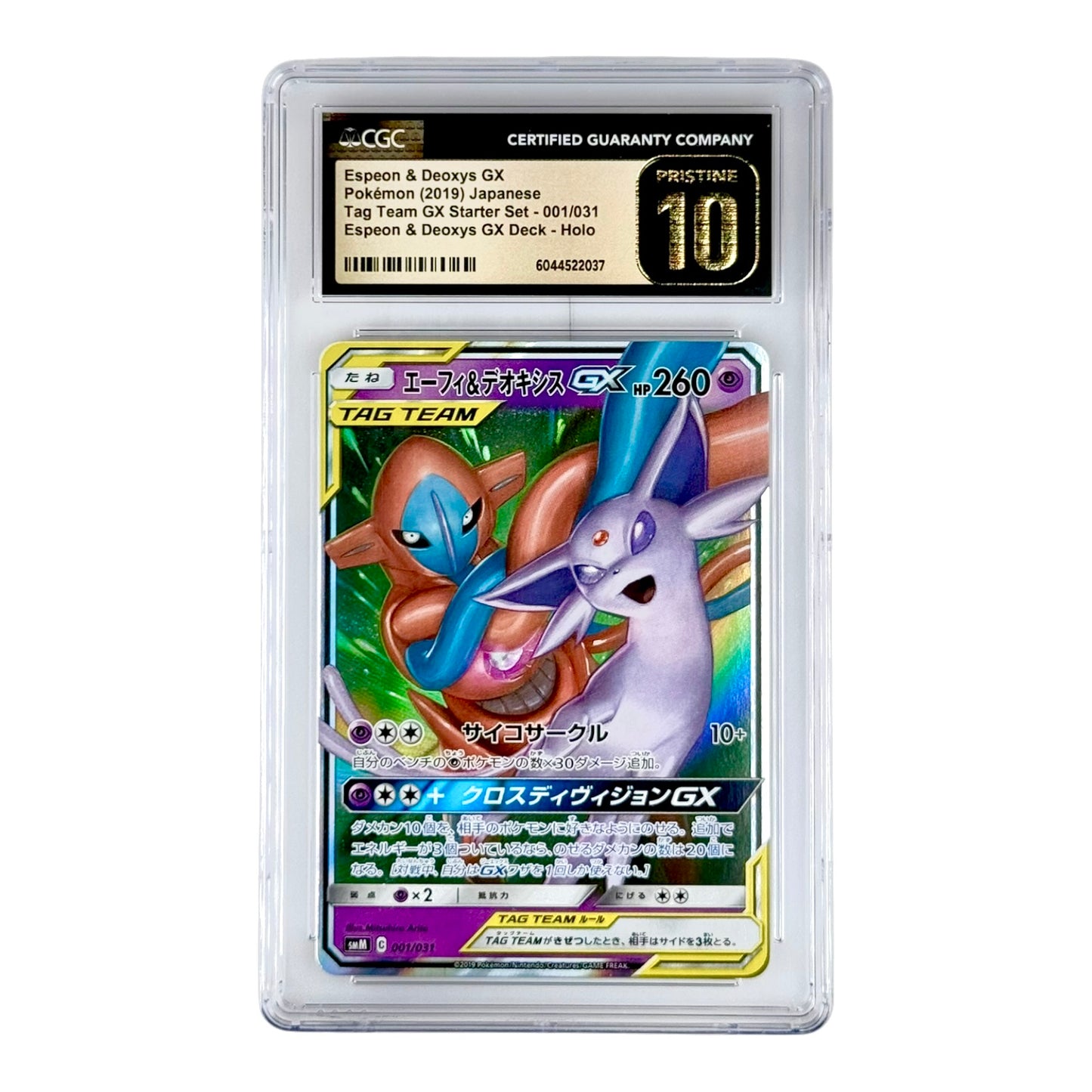 Espeon & Deoxys Pokemon Japanese Sun & Moon Tag Team Smm #001 CGC Pristine 10