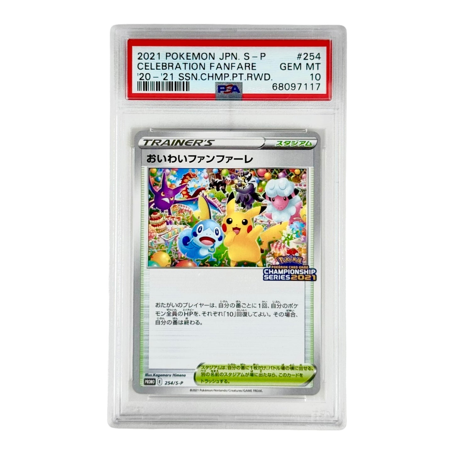 2021 Pokemon Japanese Celebration Fanfare Championship Series Promo #254 PSA 10