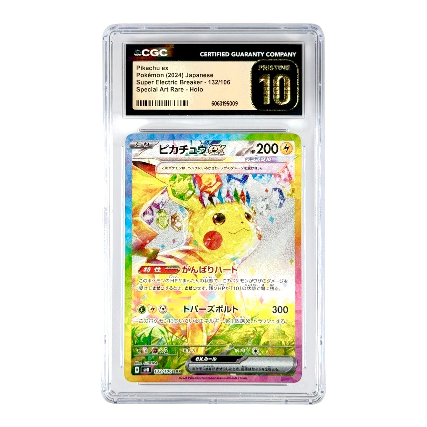 Pikachu ex 2024 Pokemon Japanese Sv8 SAR #132 CGC Pristine 10
