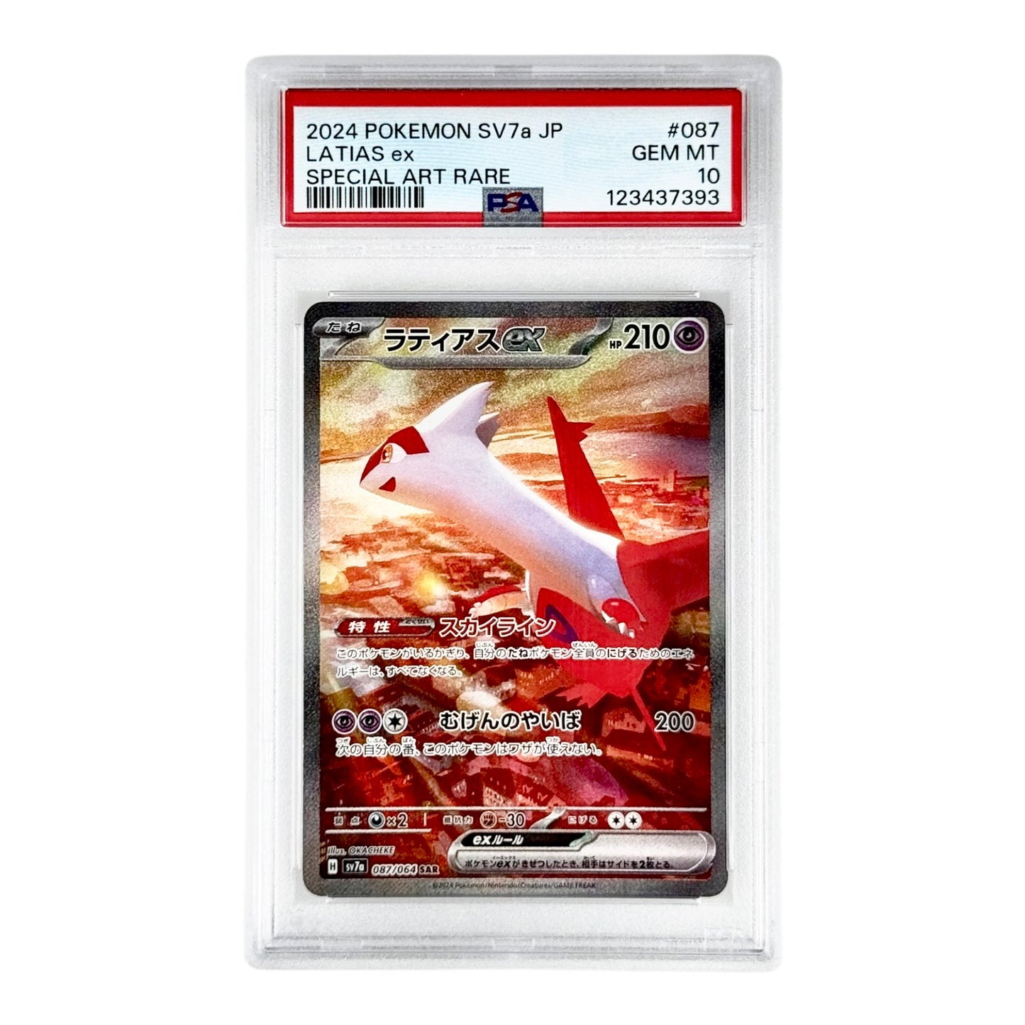 Set of 2 Latios 2024 Pokemon Japanese Sv7a #070 AR SAR PSA 10