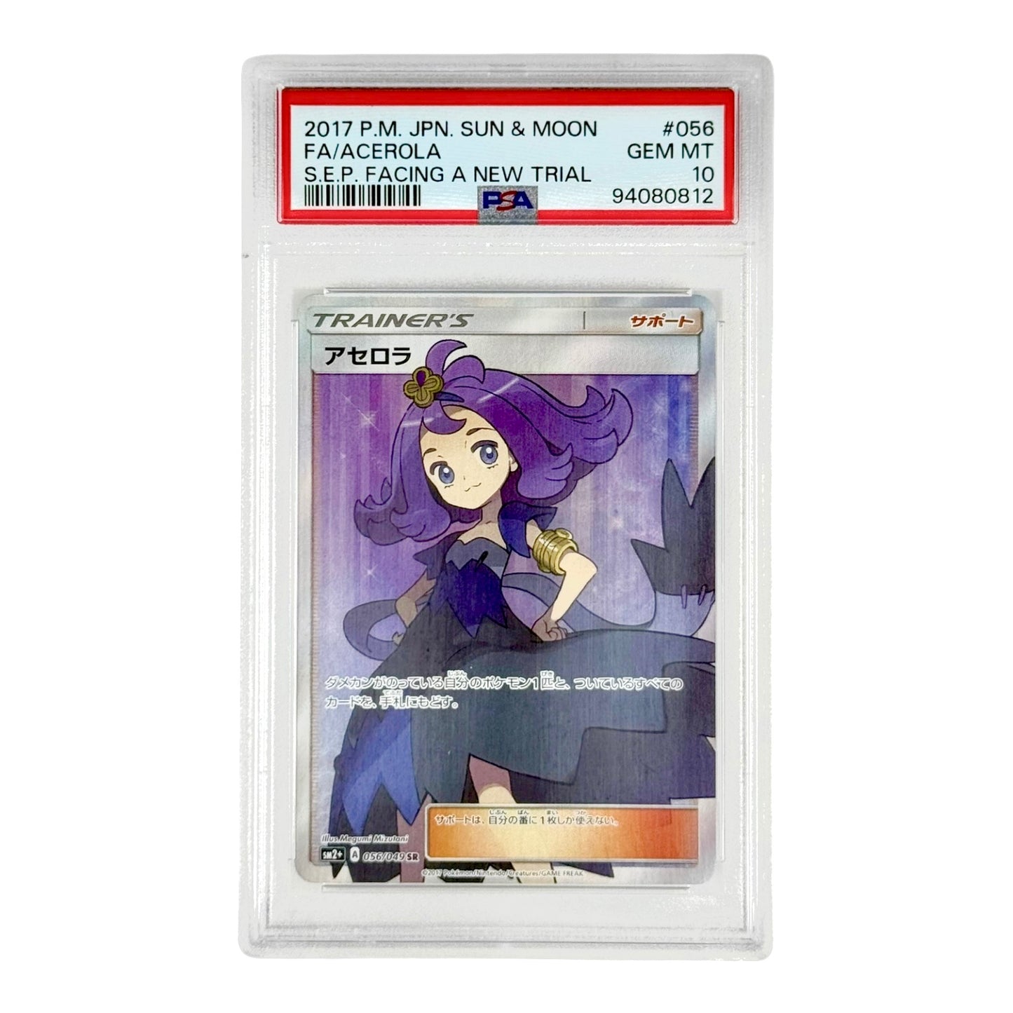 Acerola 2017 Pokemon Japanese Sun & Moon Sm2+ #056 PSA 10
