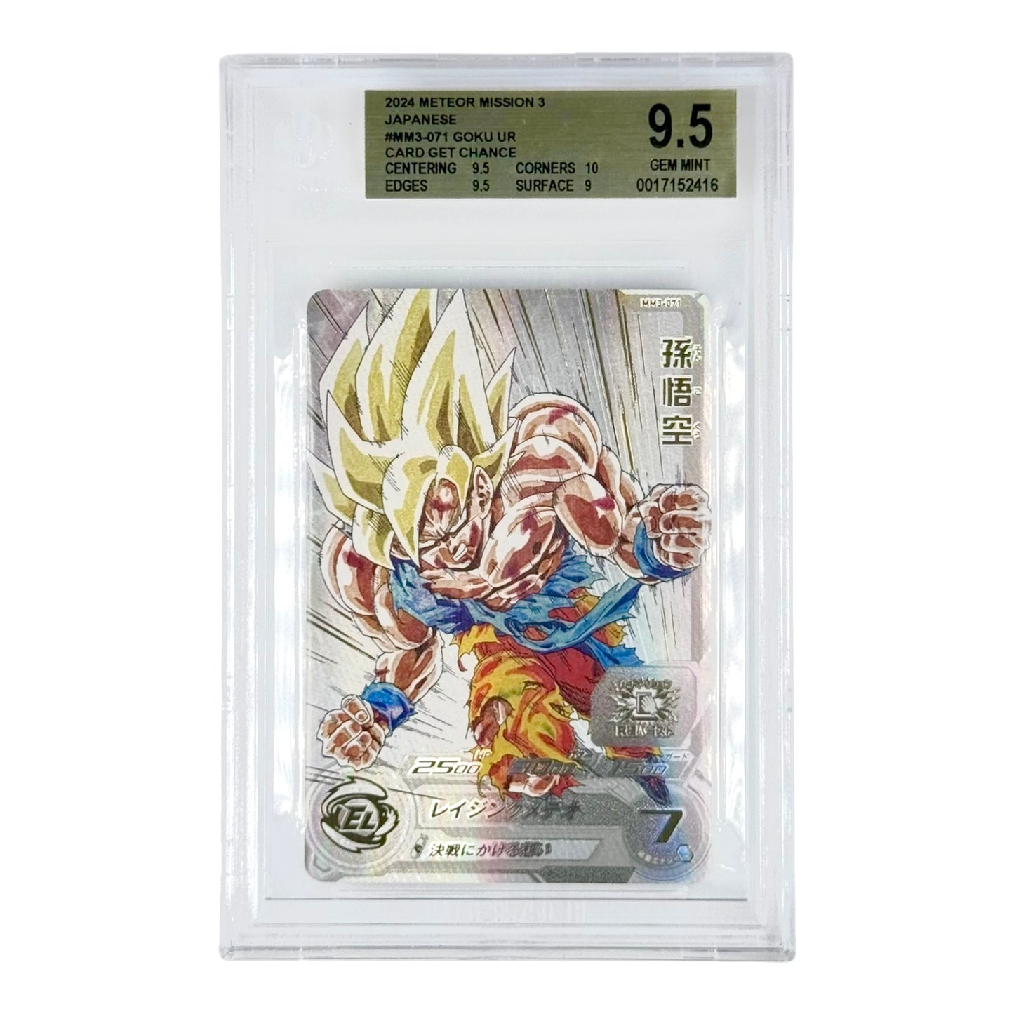 Son Goku 2024 Dragonball Japanese Meteor Mission 3 #071 BGS 9.5