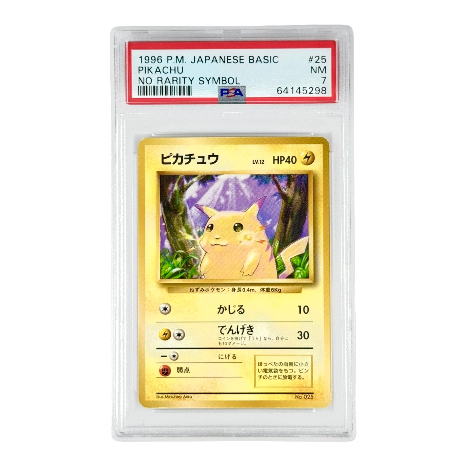 Pikachu 1996 Pokemon Japanese Basic No Rarity Symbol #25 PSA 7 Yamacardo Pikachu 1996 Pokemon Japanese Basic No Rarity Symbol #25 PSA 7 Yamacardo