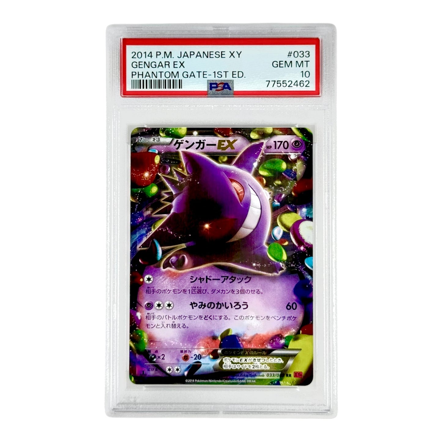 Gengar EX 2014 Pokemon Japanese XY4 Phantom Gate 1st Edition #033 PSA 10