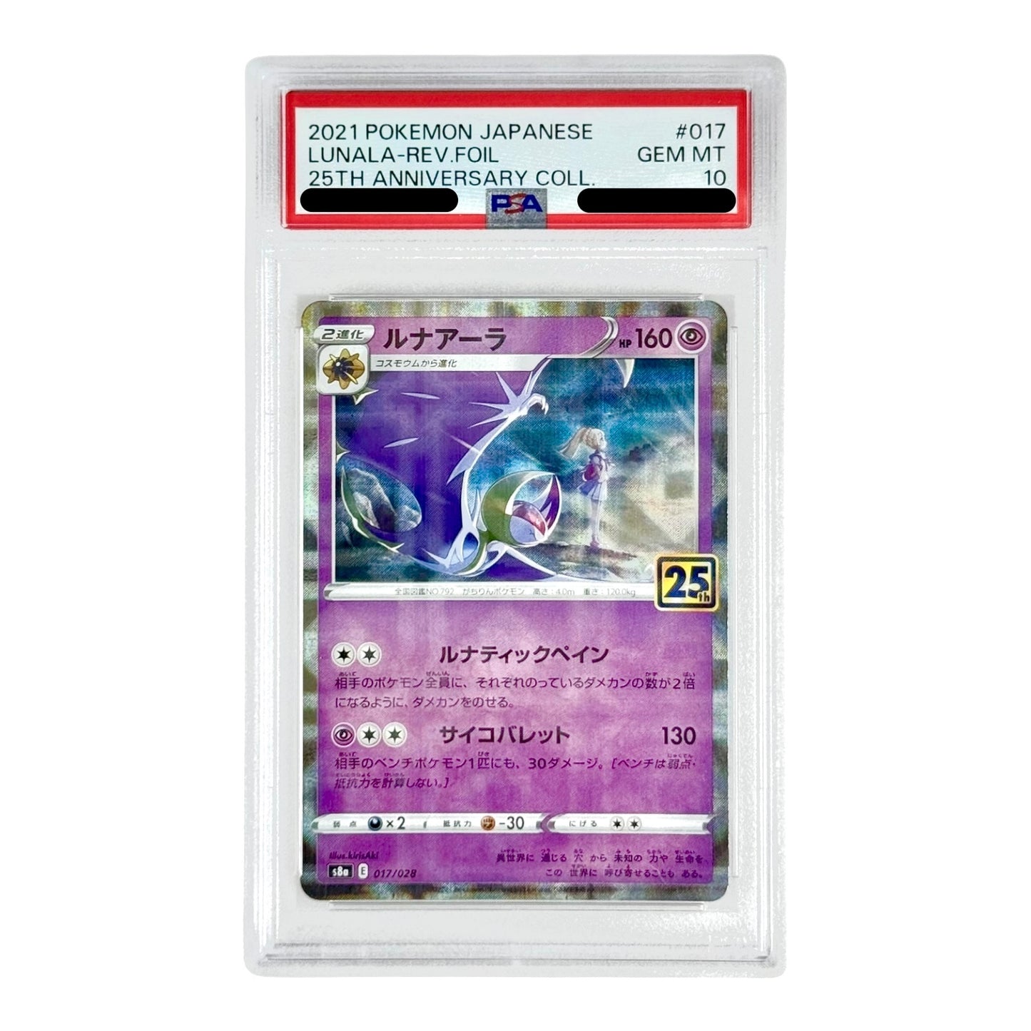 Lunala 2021 Pokemon Japanese 25th Anniversary S8a Reverse Foil #017 PSA 10