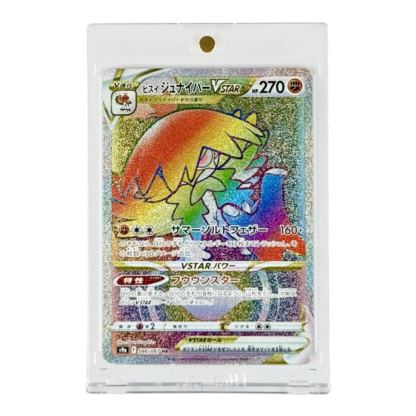 Hisuian Decidueye Pokemon Japanese S9a #086 HR