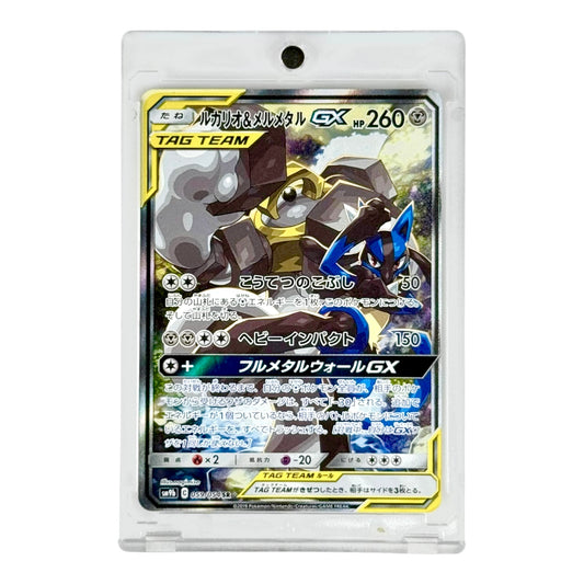 Lucario & Melmetal Pokemon Japanese Sun & Moon Tag Team Sm9b #059