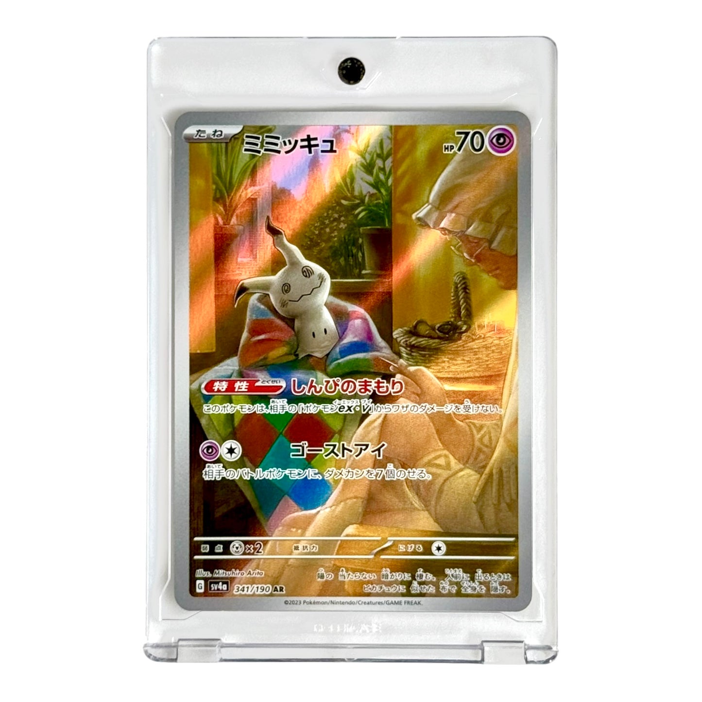 Mimikyu 2023 Pokemon Japanese Sv4a #341 AR