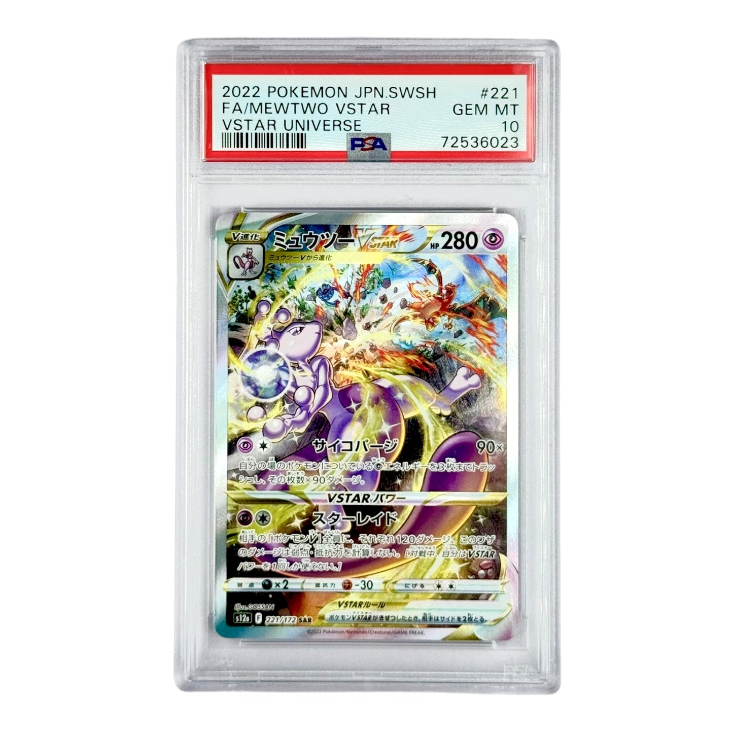 Mewtwo 2022 Pokemon Japanese S12a #221 PSA 10