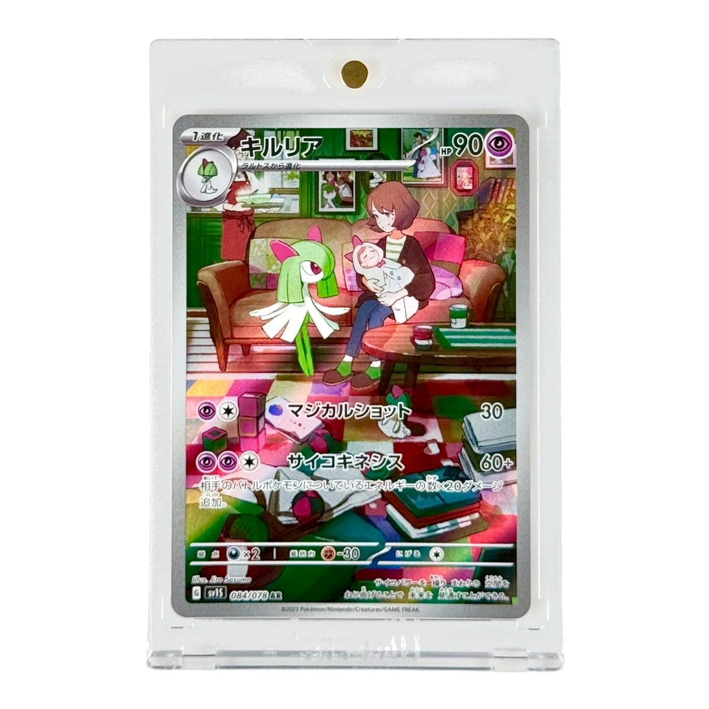 Kirlia Pokemone Japanese Sv1s #084 AR