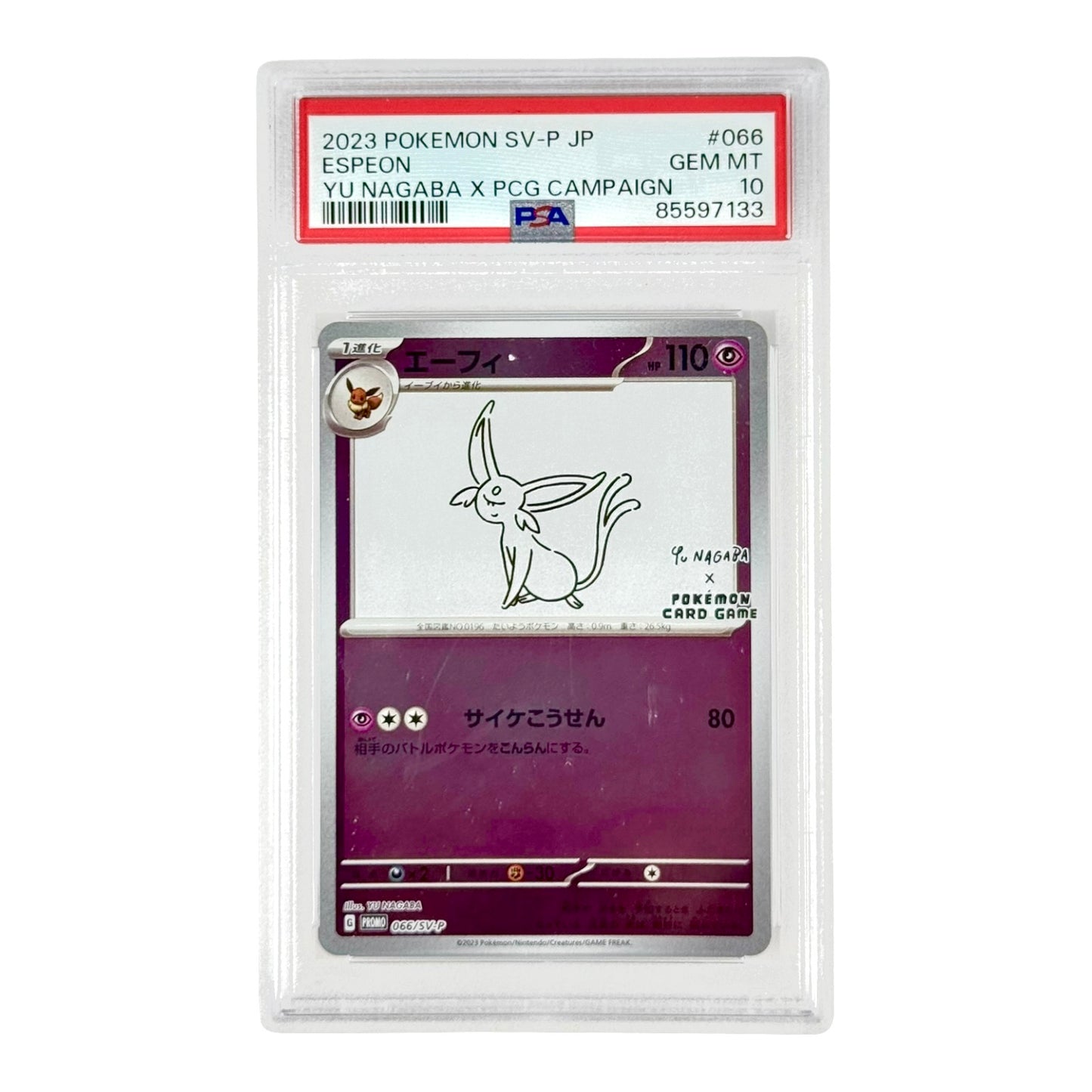 Set of 9 Yu Nagaba x PCG Campaign 2023 Pokemon Japanese Promo Consecutive Number PSA 10