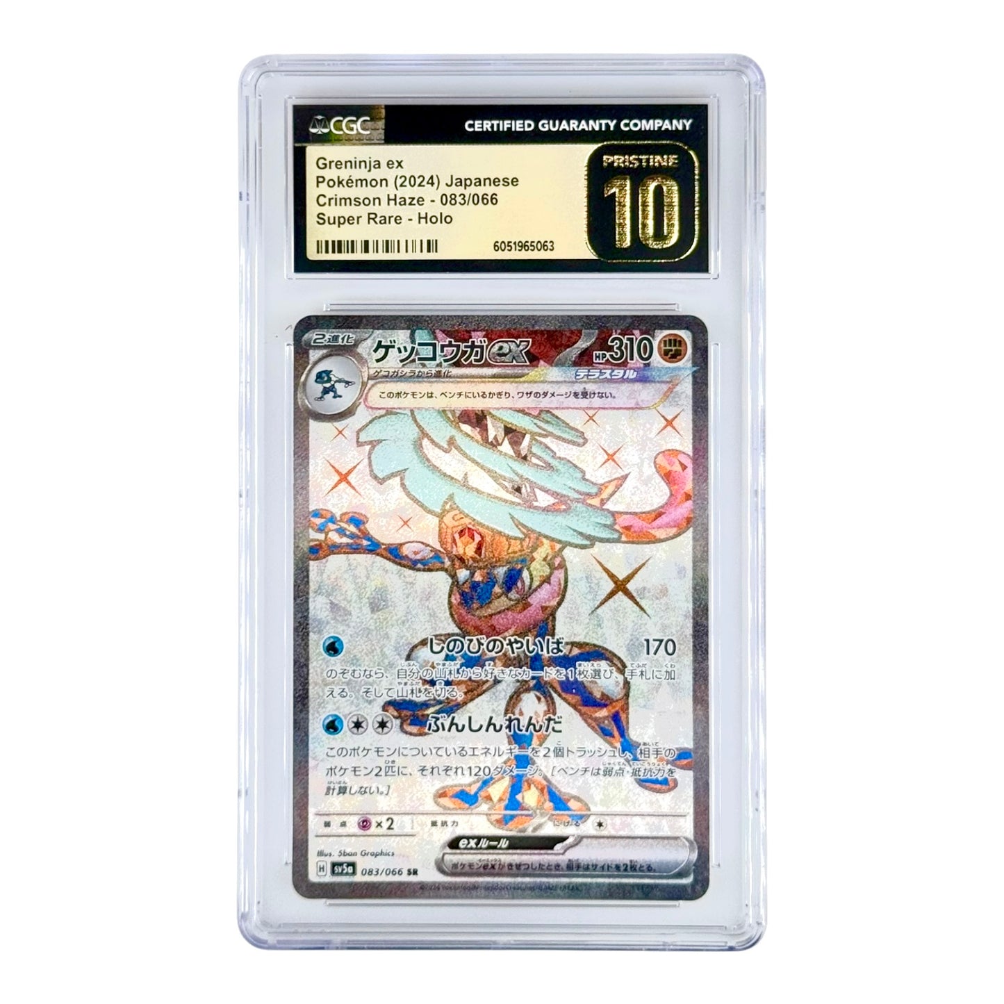 Greninja 2024 Pokemon Japanese Sv5a #083 CGC Pristine 10