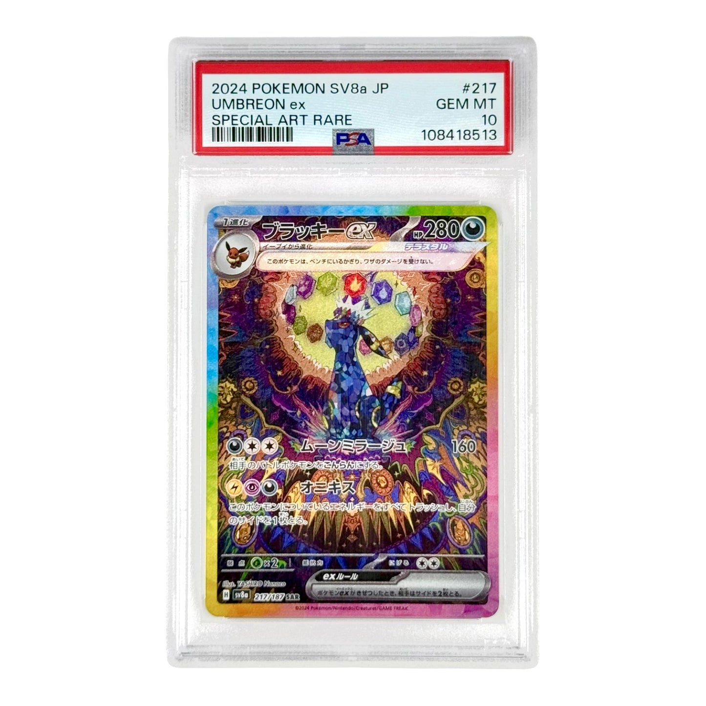 Umbreon 2024 Pokemon Japanese Sv8a #217 SAR PSA 10
