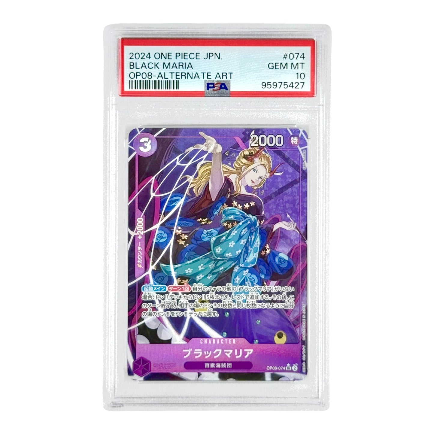 Black Maria 2024 One Piece Japanese OP08 Alternate Art #074 PSA 10