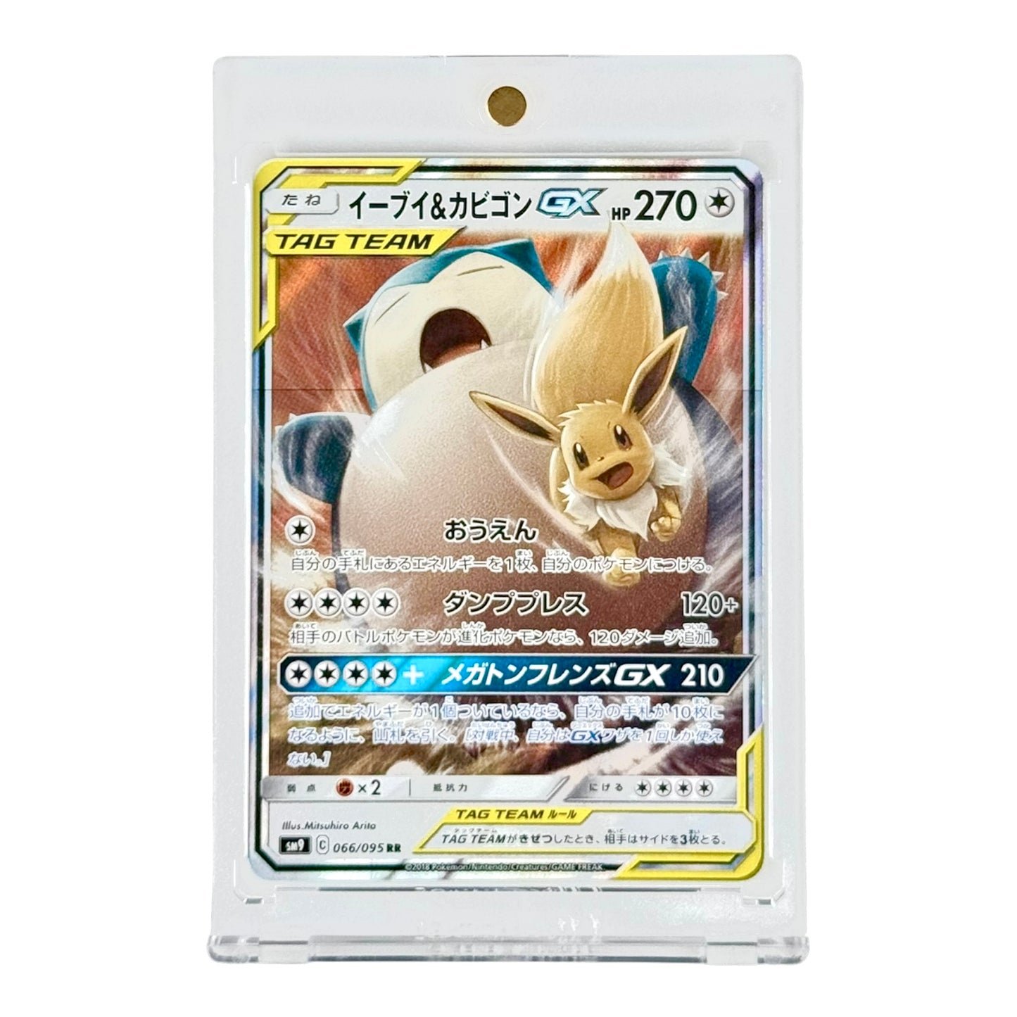 Eevee & Snorlax Pokemon Japanese Sun & Moon Tag Team Sm9 #066