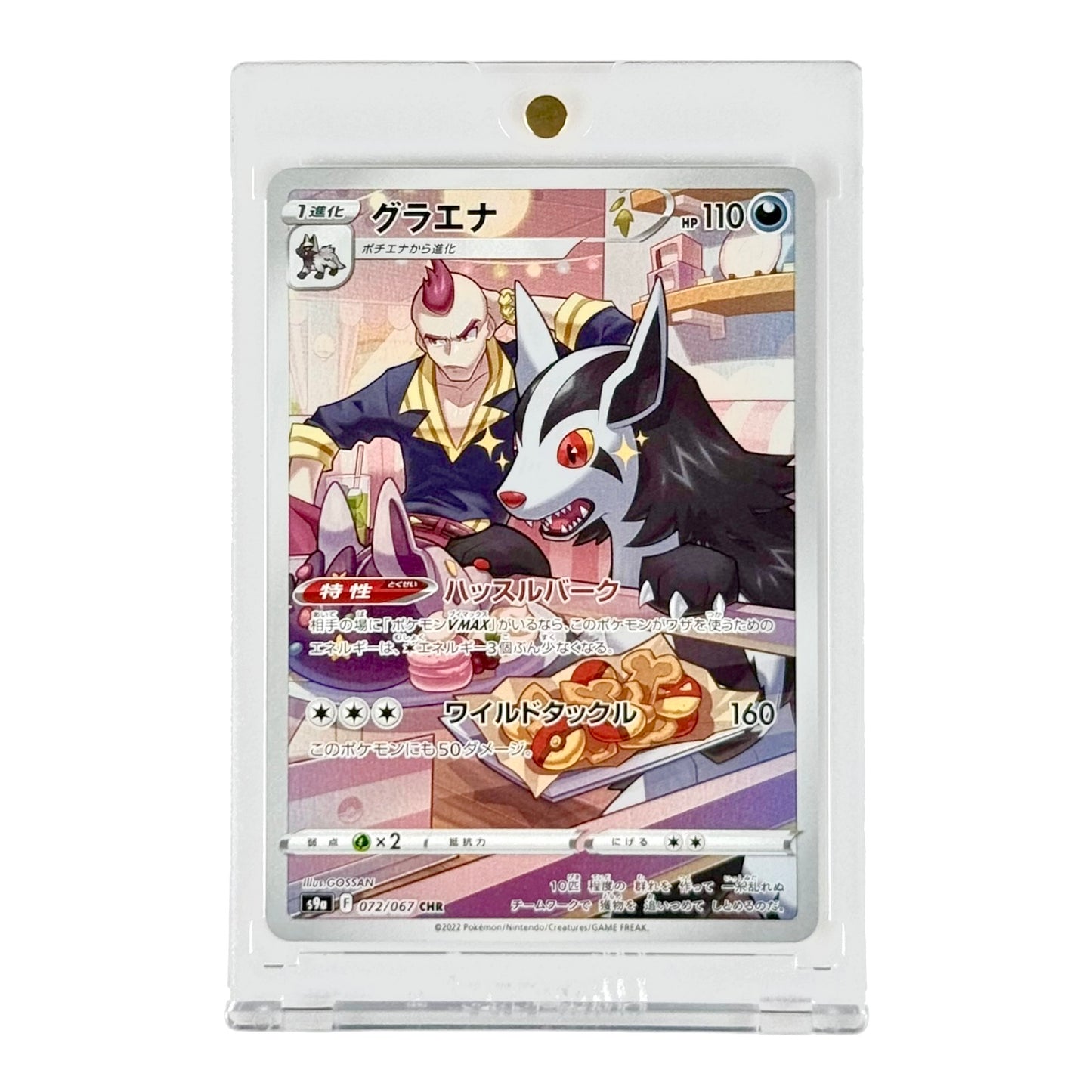 Mightyena Pokemon Japanese S9a #072 CHR