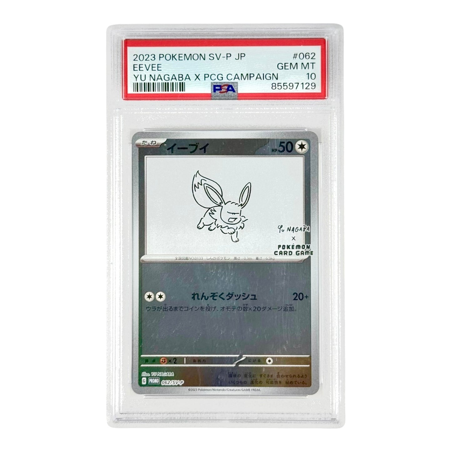 Set of 9 Yu Nagaba x PCG Campaign 2023 Pokemon Japanese Promo Consecutive Number PSA 10