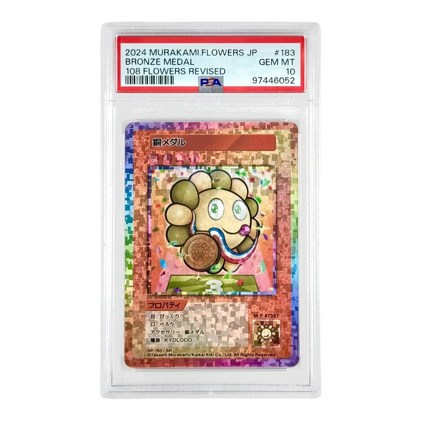 Bronze Medal 2024 Takashi Murakami 108 Flowers Japanese #183 PSA 10