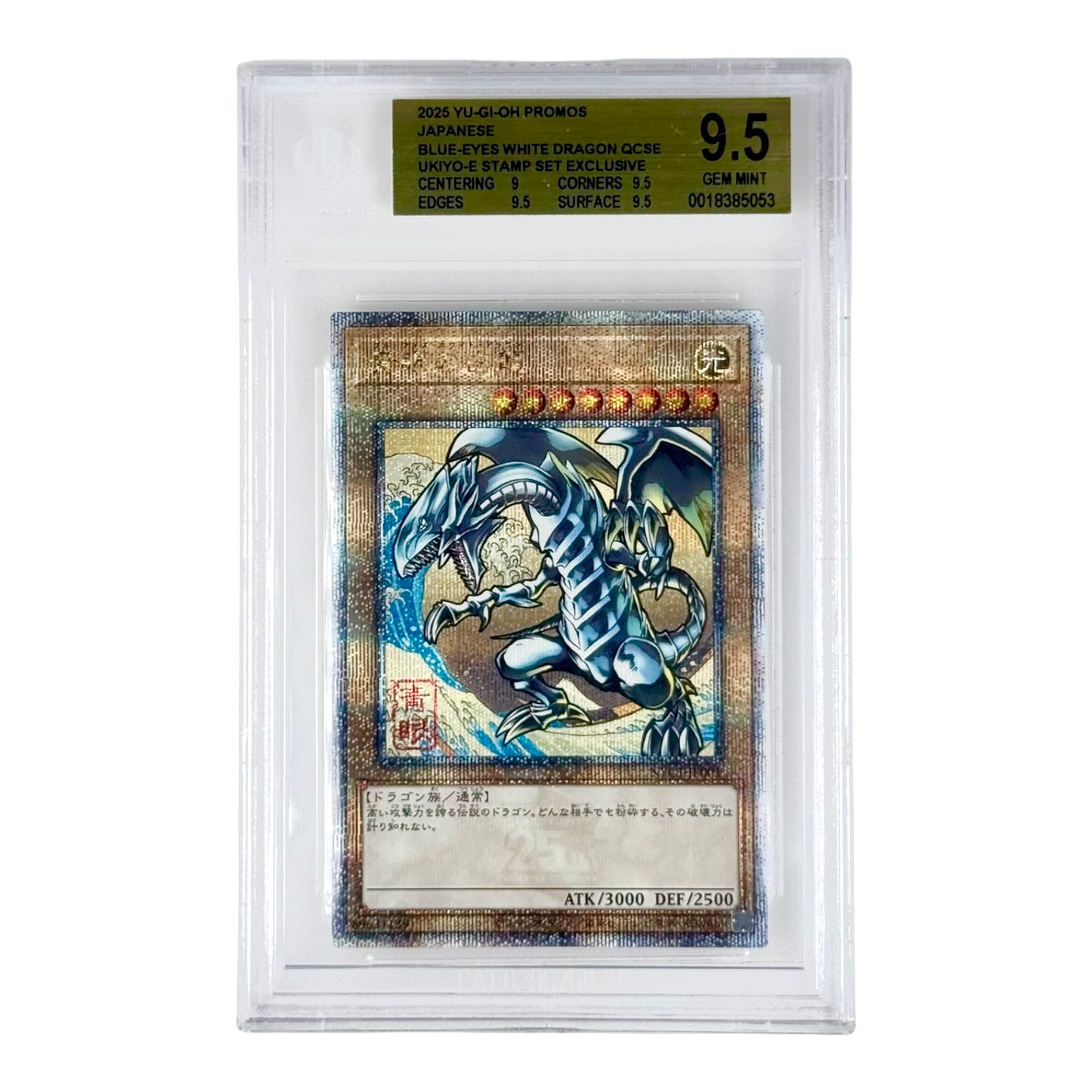 Blue-Eyes White Dragon 2025 Yu Gi Oh! Ukiyo-E Stamp Exclusive Set Promo BGS 9.5