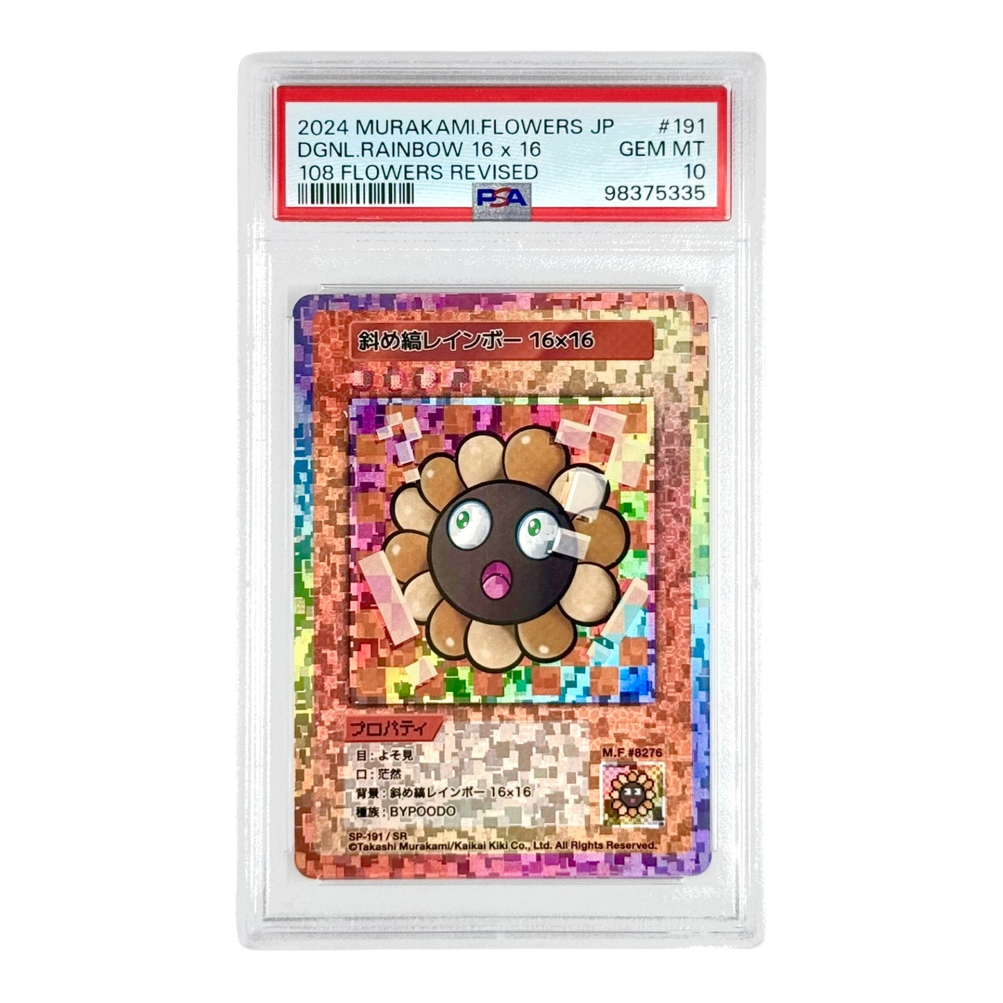 Diagonal Rainbow 2024 Takashi Murakami Japanese 108 Flowers #191 PSA 10